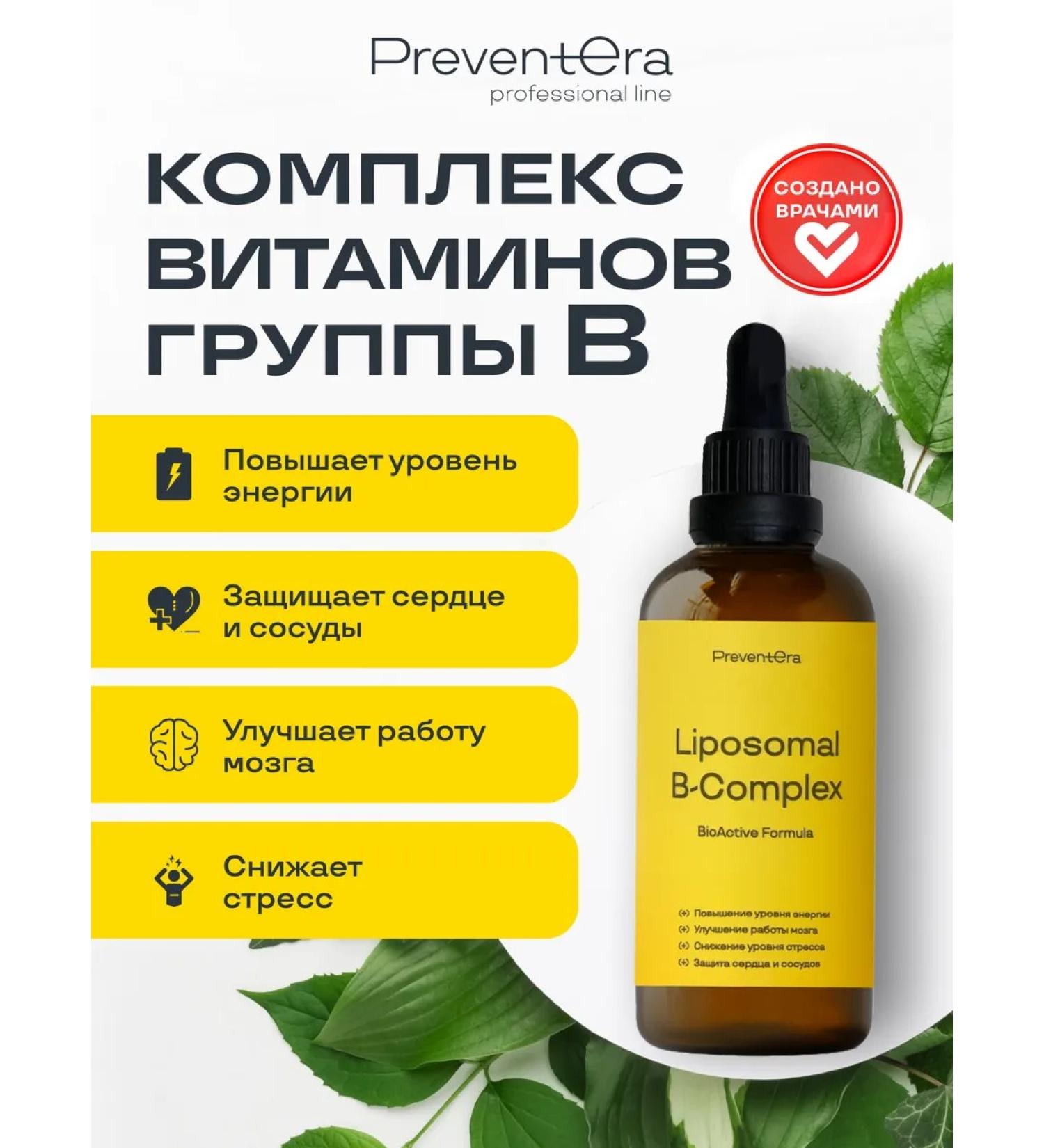 PreventEra Liposomal complex of B vitamins - Buy Online on GoSupps.com