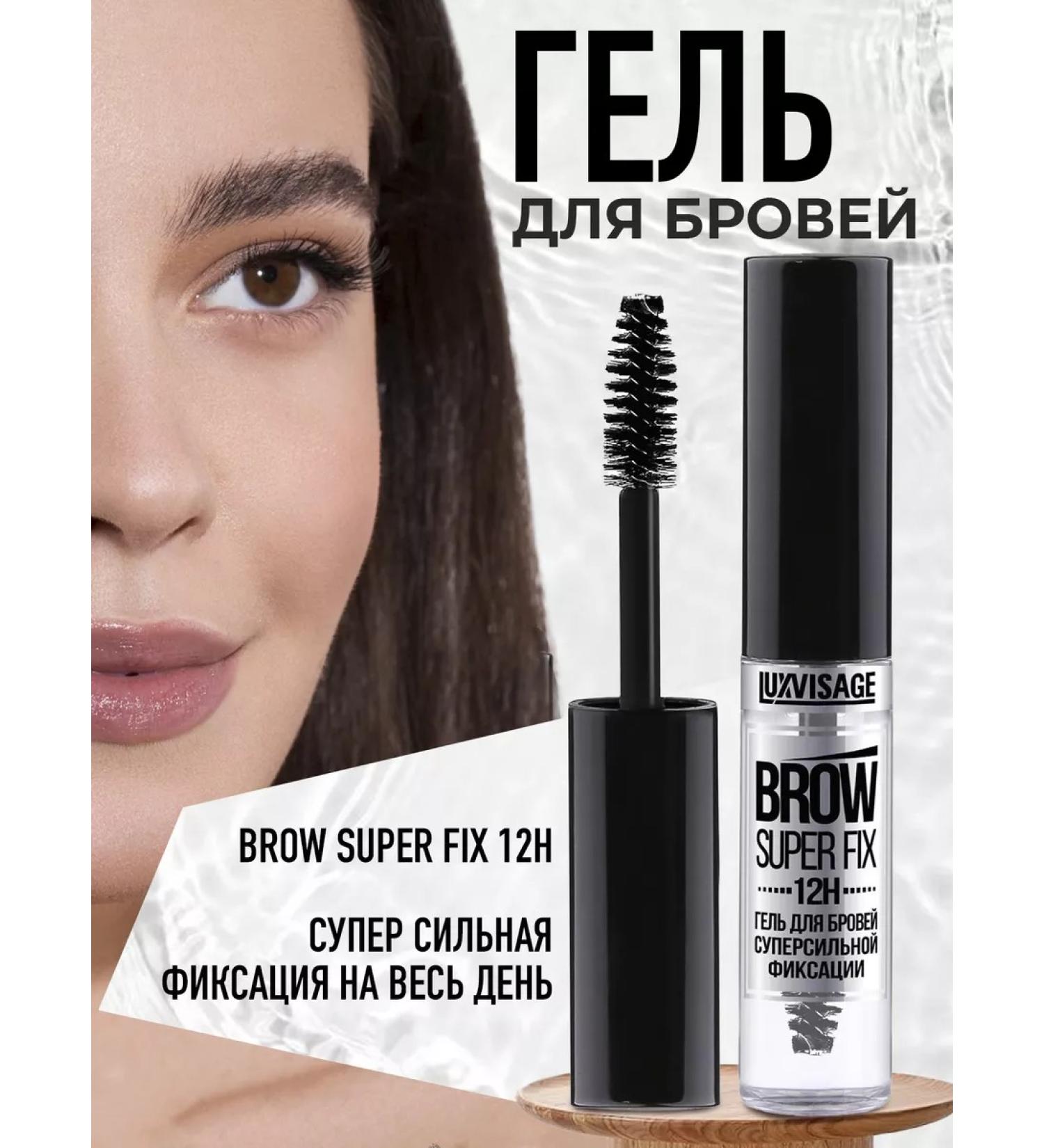 LUXVISAGE Eyebrow gel transparent fixer Brow Super Fix 12h - Buy Online on GoSupps.com