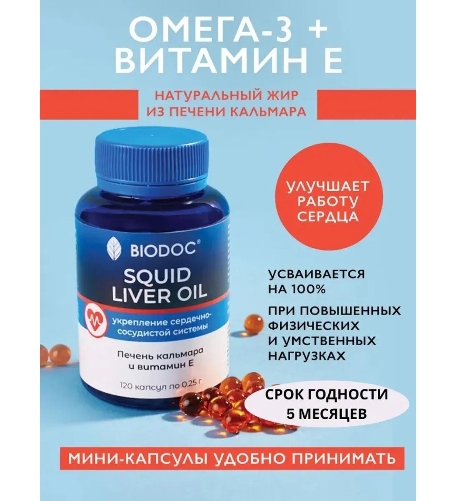 BIODOC Bad omega 3 from Kalmar liver 120 pcs - Buy Online on GoSupps.com