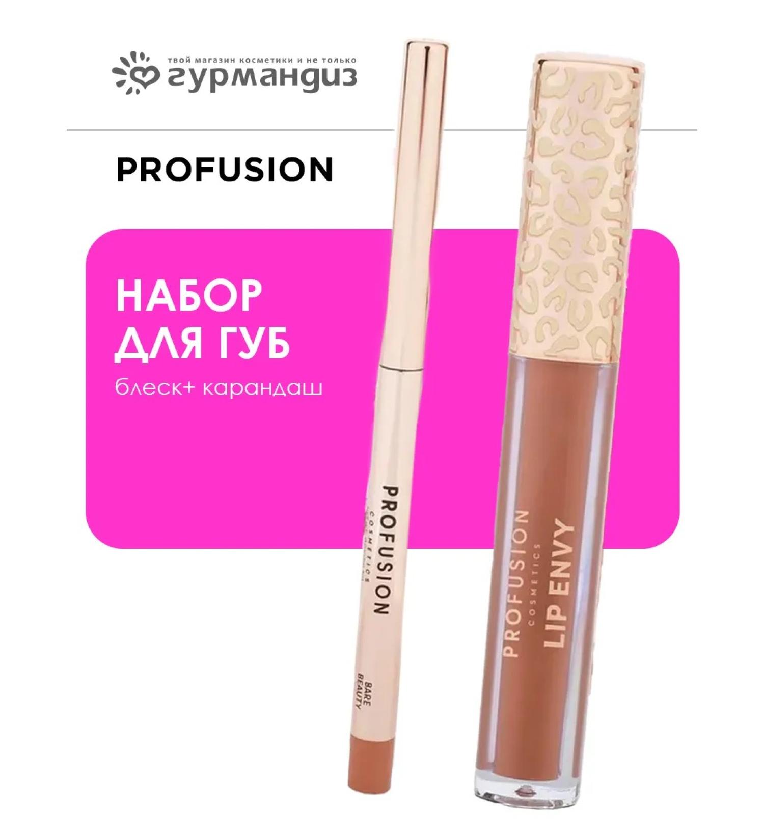 ProFusion Lip Envy Bare Beauty lipstick (shine+ pencil) - Buy Online on GoSupps.com