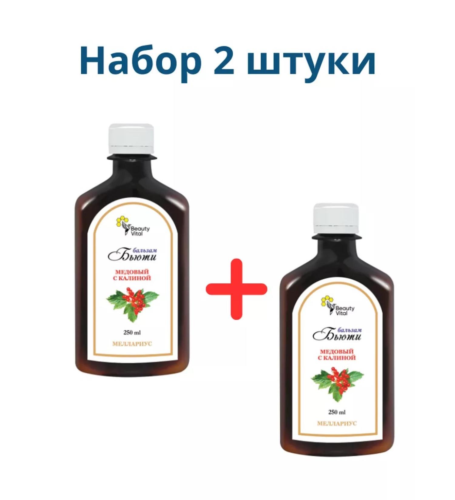 Beautyvital Set 2 pcs Beauti balm 500 ml