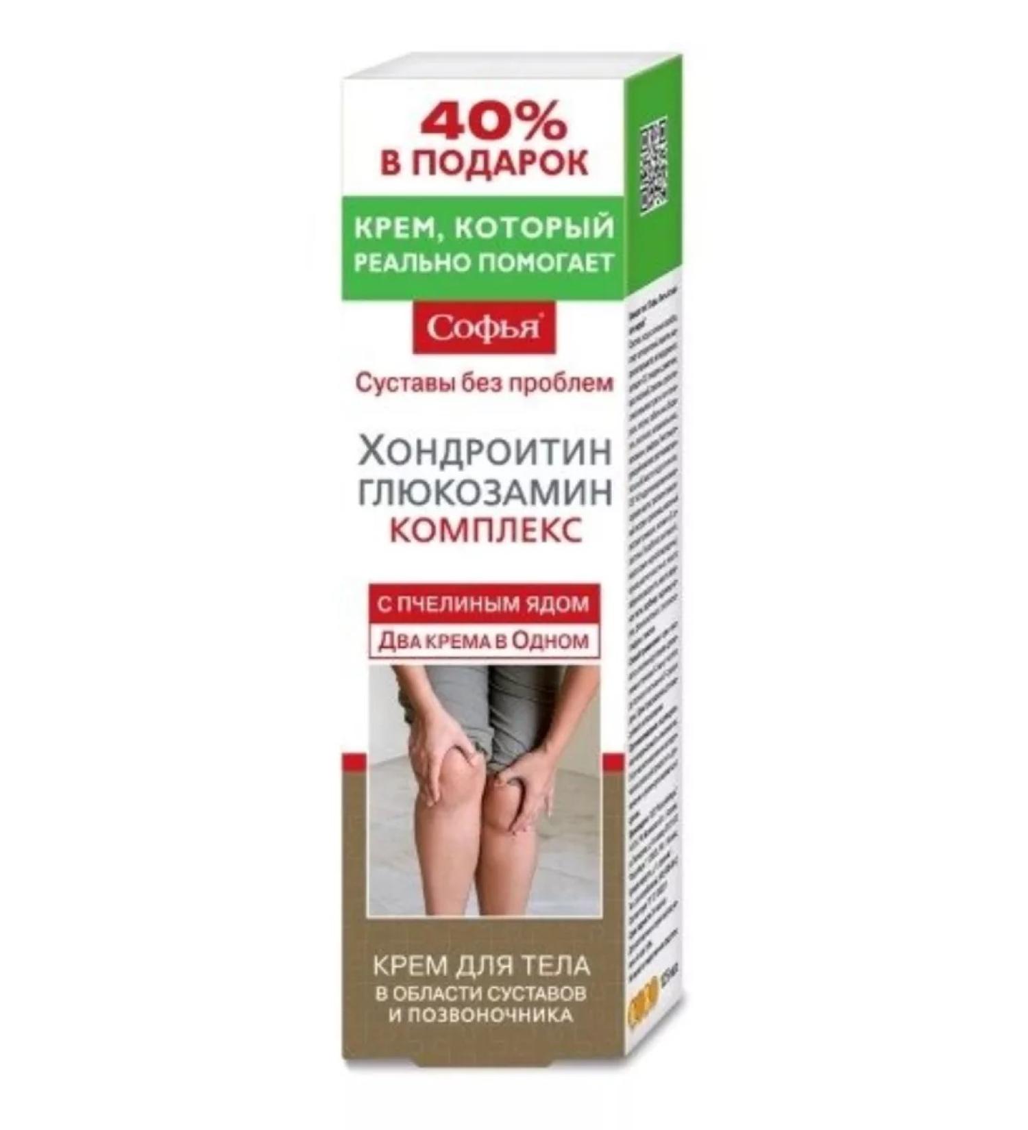 Sofia Body cream beeshole venom+chondroitine 125ml 1UP - Buy Online on GoSupps.com