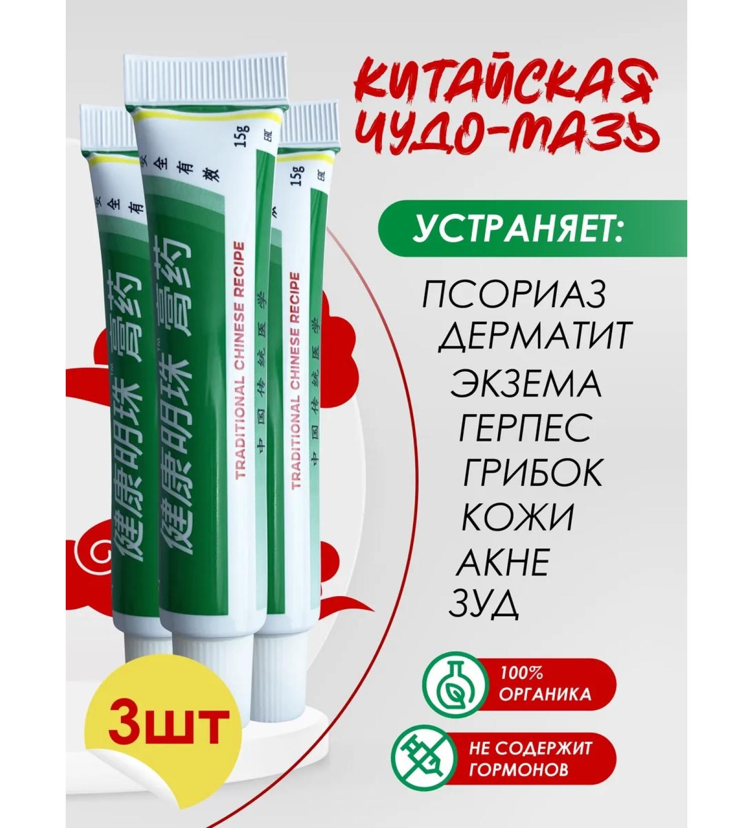 Flossify Chinese miracle ointment from psoriasis - Buy Online on GoSupps.com