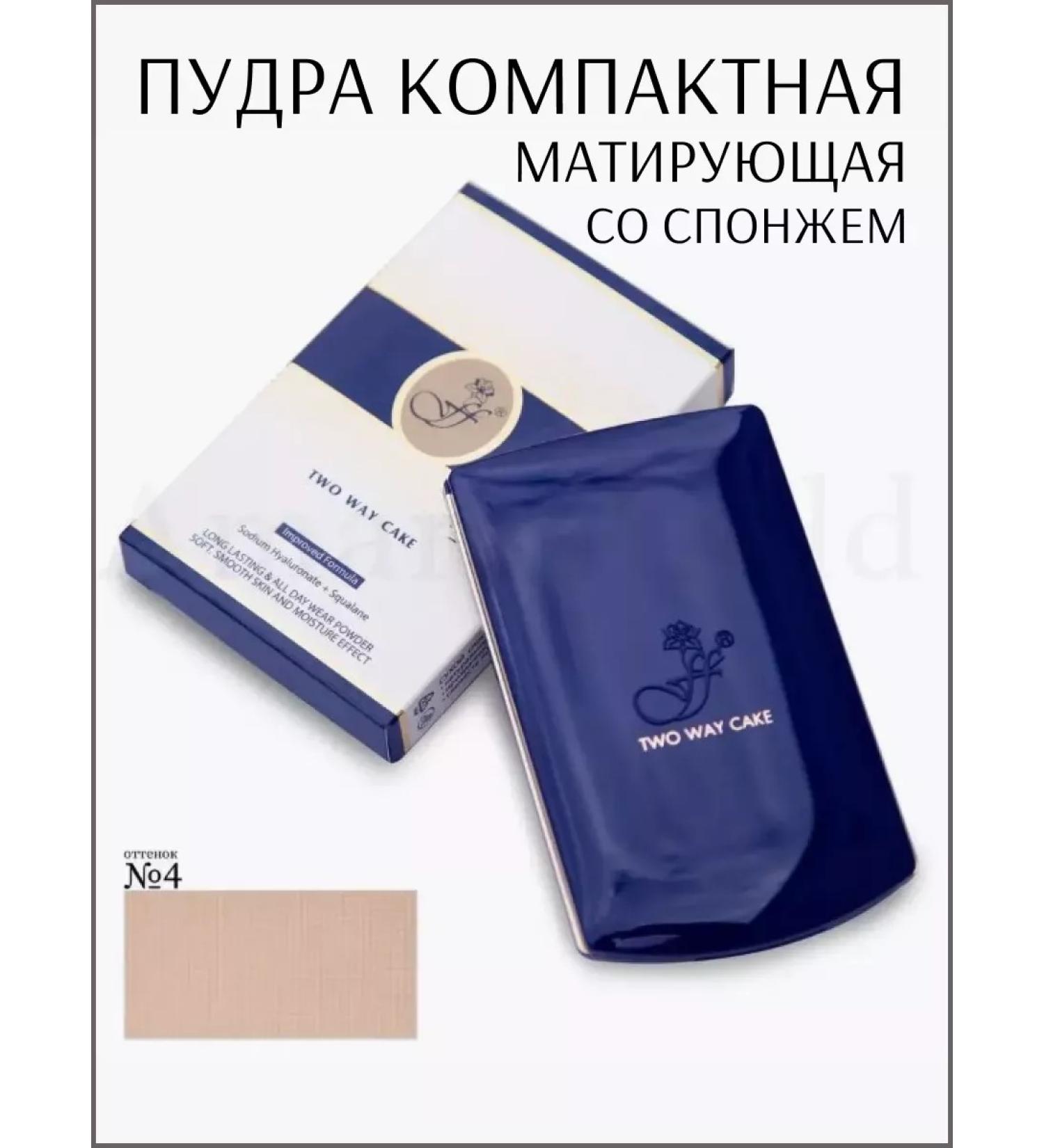 FIRM WORLD Facial powder matting compact tone No. 04 - Buy Online on GoSupps.com