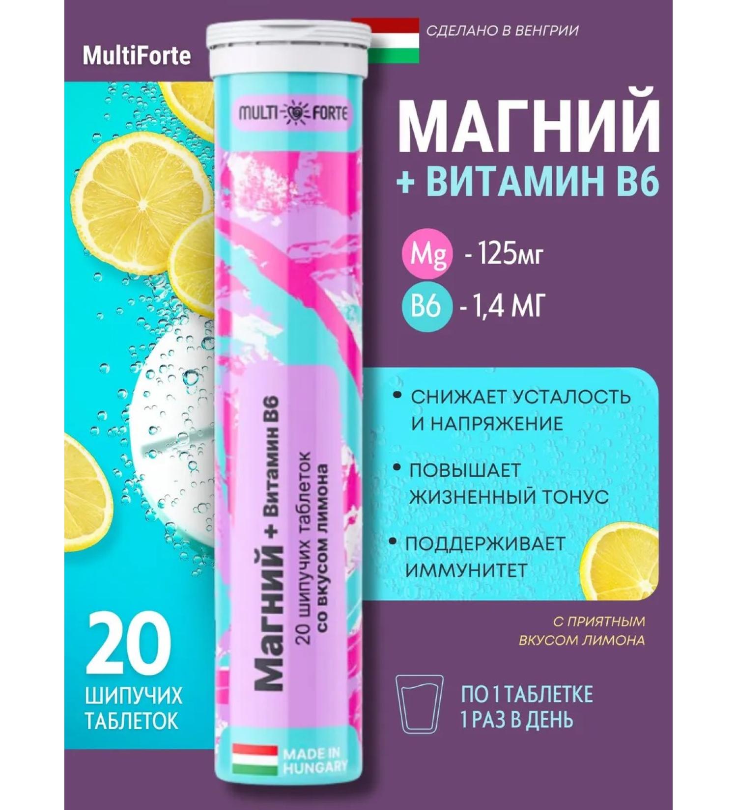 MULTIFORTE (125 ) + 6 (1.4 ) . 20