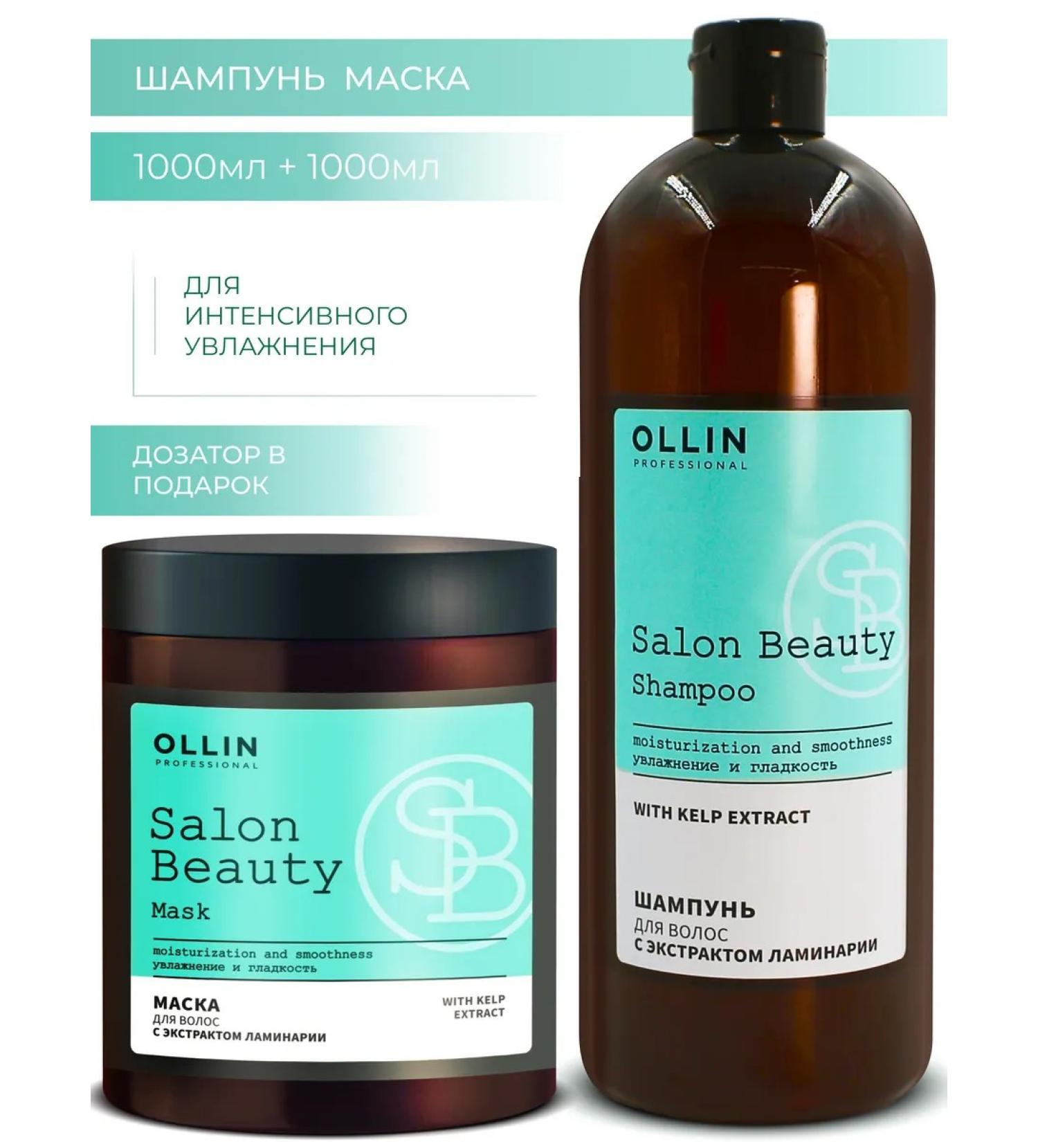 Ollin Professional Hair set Ollin Salon Beauty Moisturizing 2 in 1 - Buy Online on GoSupps.com