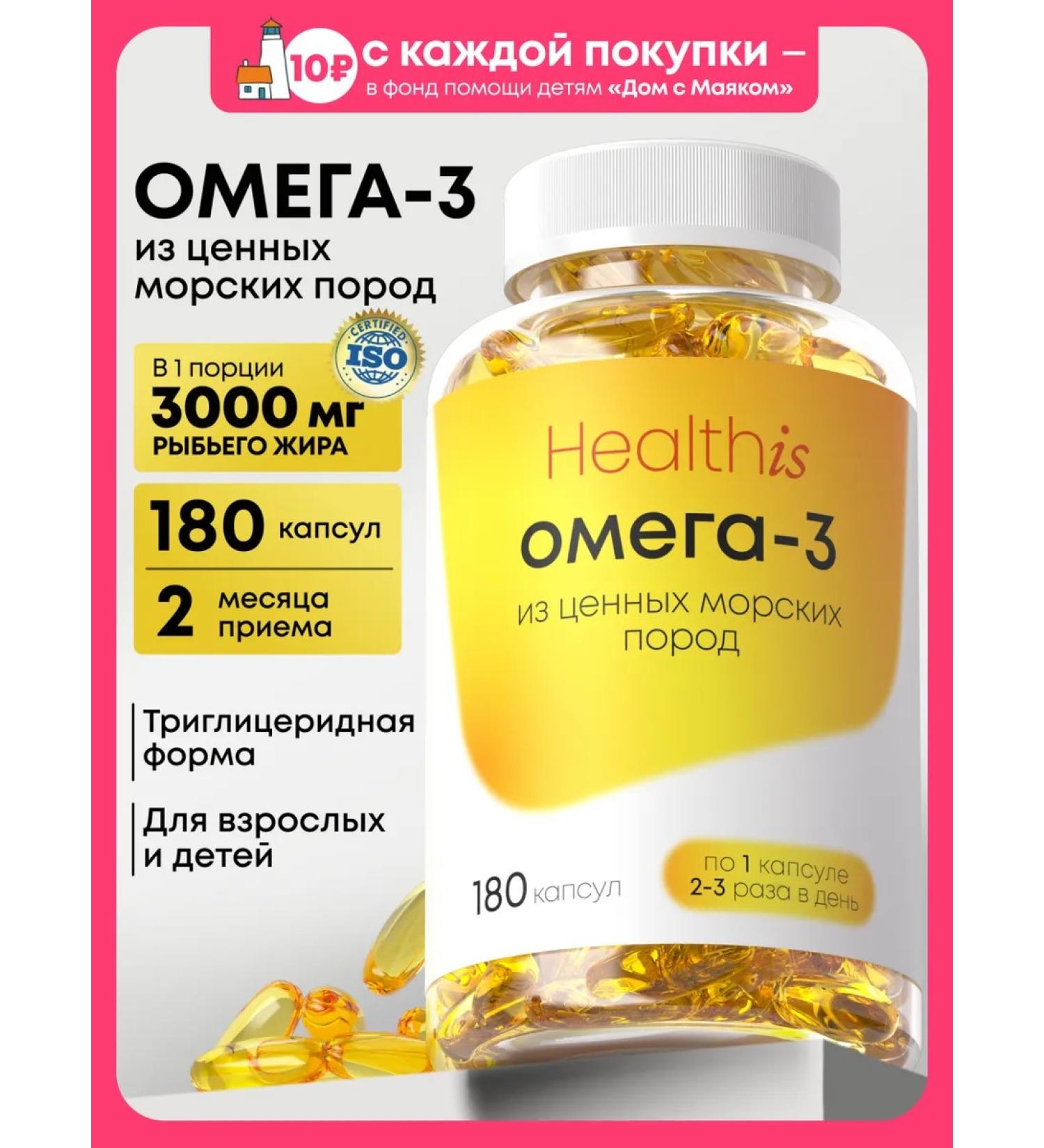 HealthIs Omega 3 1000 mg fish oil in Omega 3 capsules - Buy Online on GoSupps.com