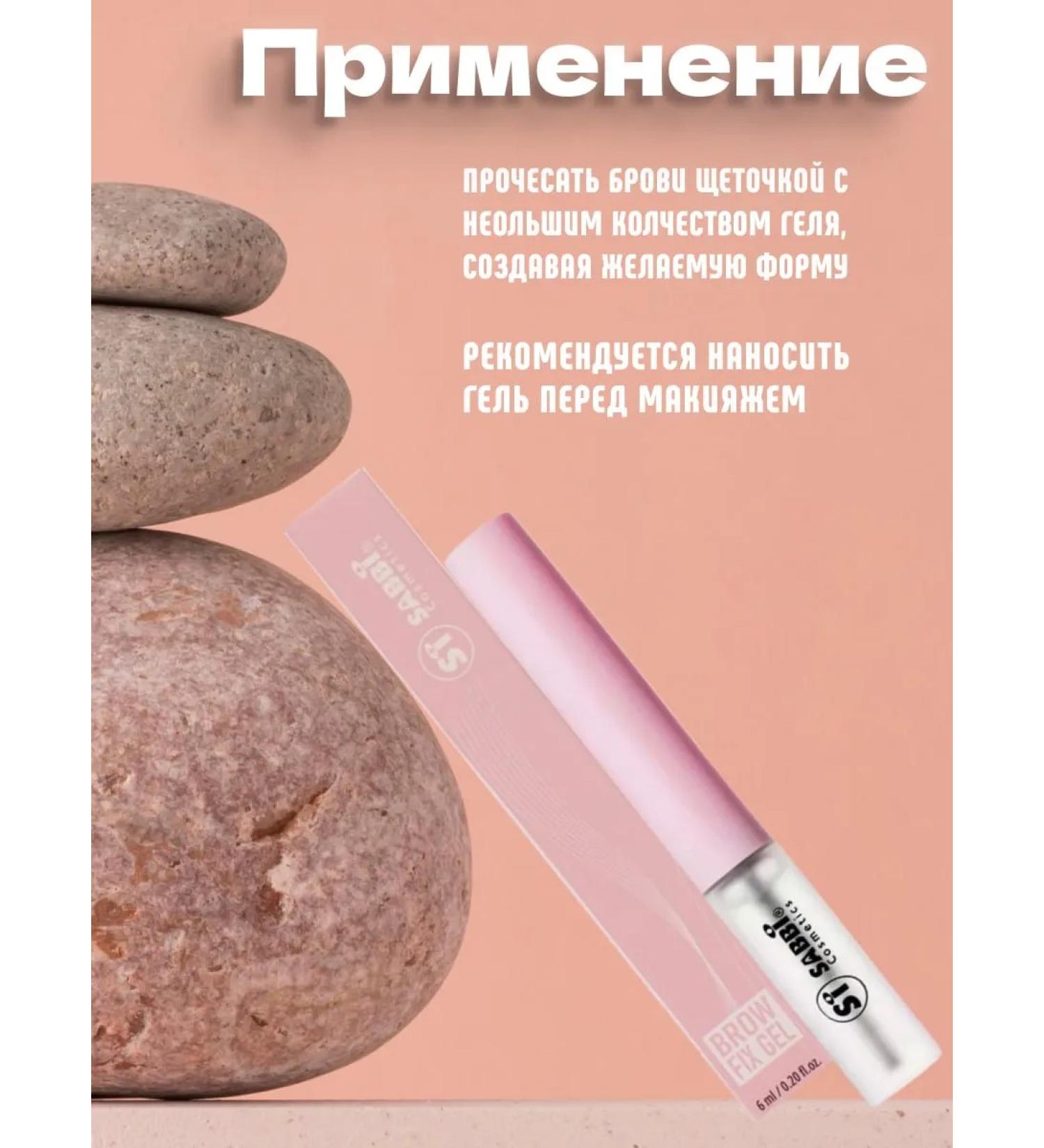 Amor Fati Eyebrow gel persistent transparent for fixing - Buy Online on GoSupps.com