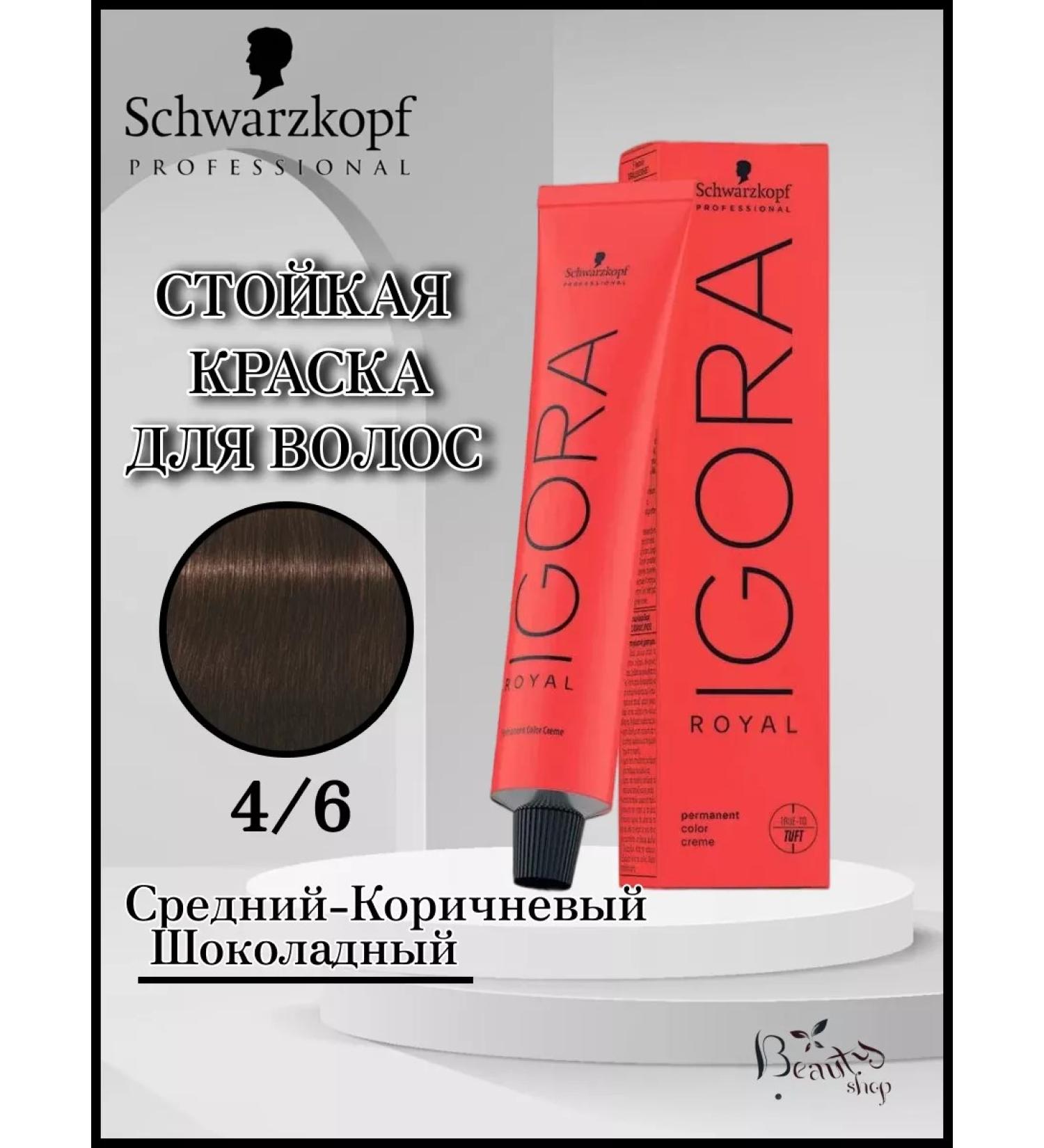 Schwarzkopf Professional Igora Royal 4-6 Medium brown chocolate paint 60 ml - Buy Online on GoSupps.com