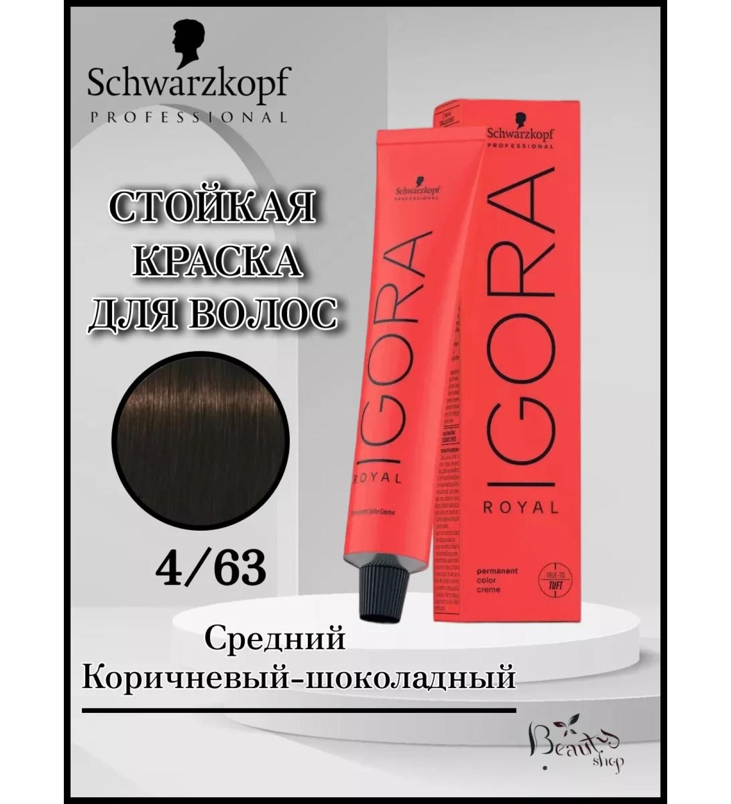 Schwarzkopf Professional Igora Royal 4-63 Medium brown chocolate - Buy Online on GoSupps.com