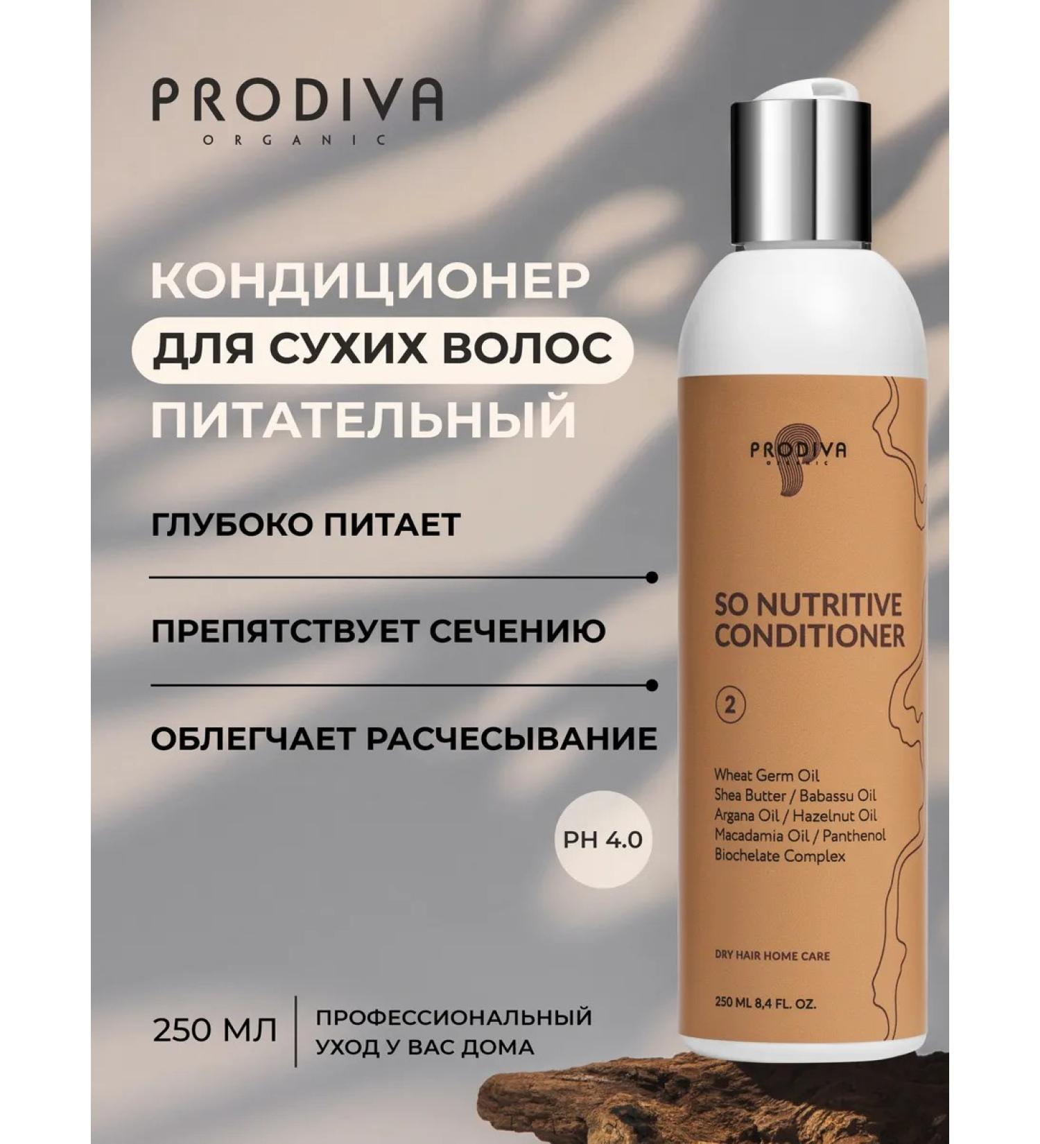 Prodiva Organic Salusfant air conditioning for dry hair 250 ml - Buy Online on GoSupps.com