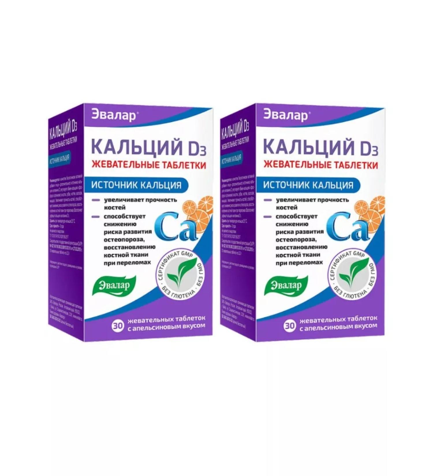 Evalar Calcium D3 30 table. 2.0 g 2Up - Buy Online on GoSupps.com