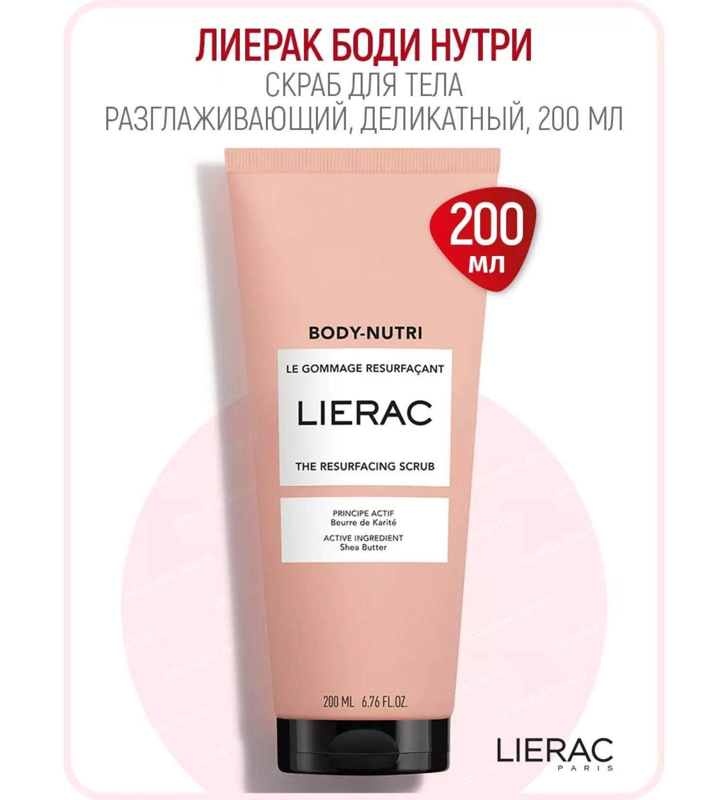 Body Nutri Body Body Scrub 200 ml (Lierac Body nutri) - Buy Online on GoSupps.com