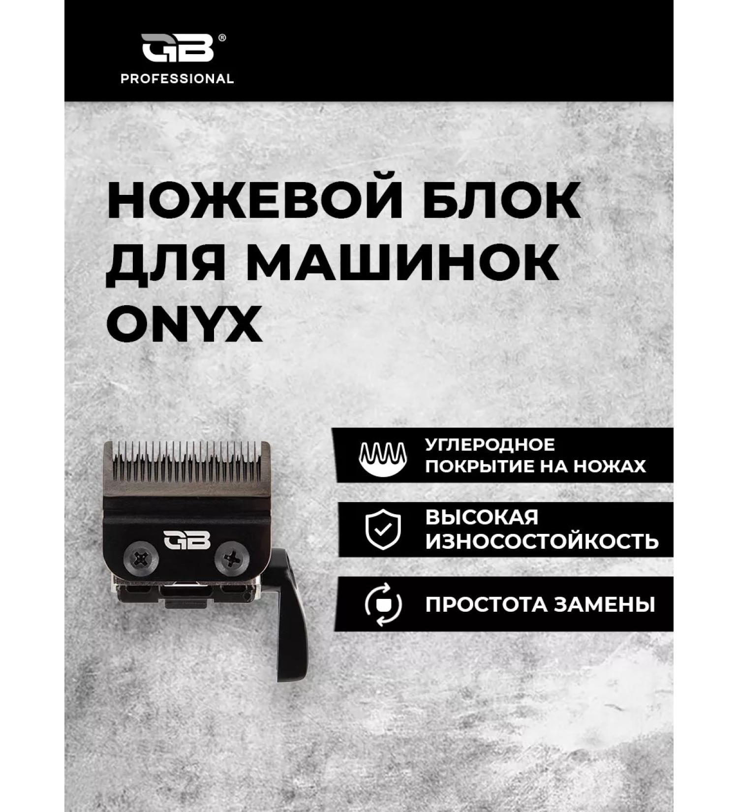 Smecked knife block for haircuts ONYX - Buy Online on GoSupps.com