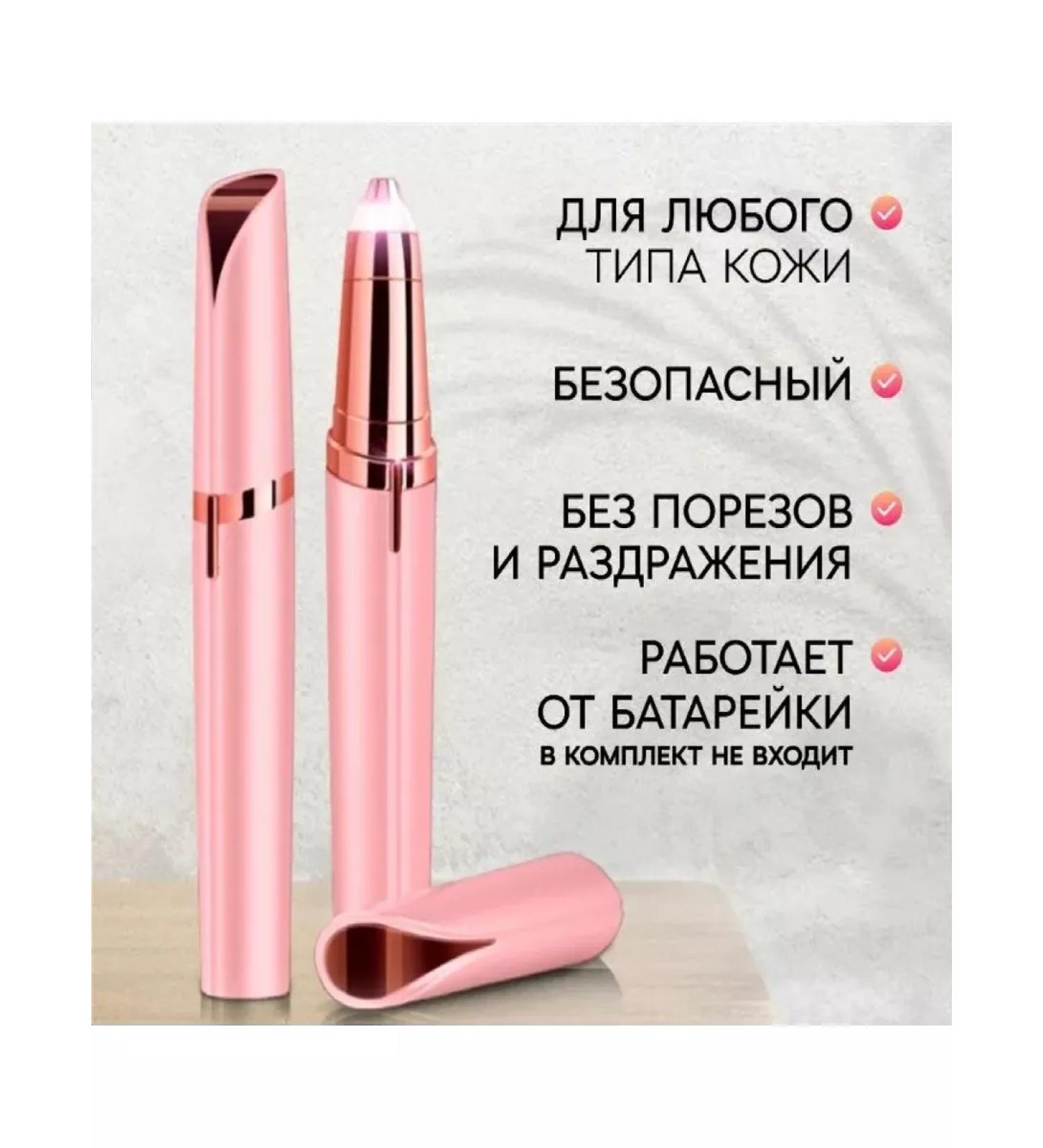 BEAUTY Female trimmer for the face - Buy Online on GoSupps.com