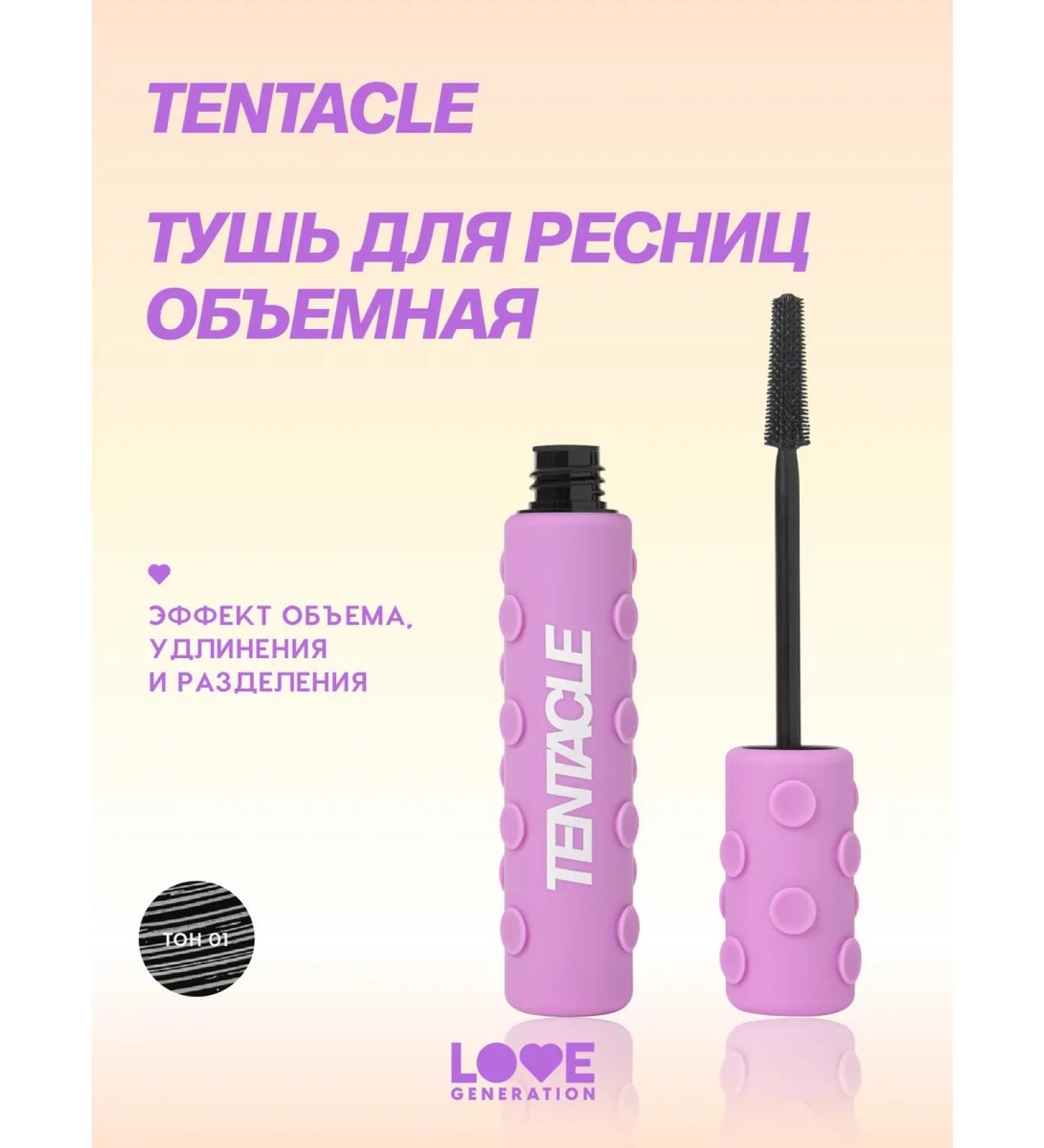 Love Generation Mascara volumetric Tentacle Volume Black - Buy Online on GoSupps.com