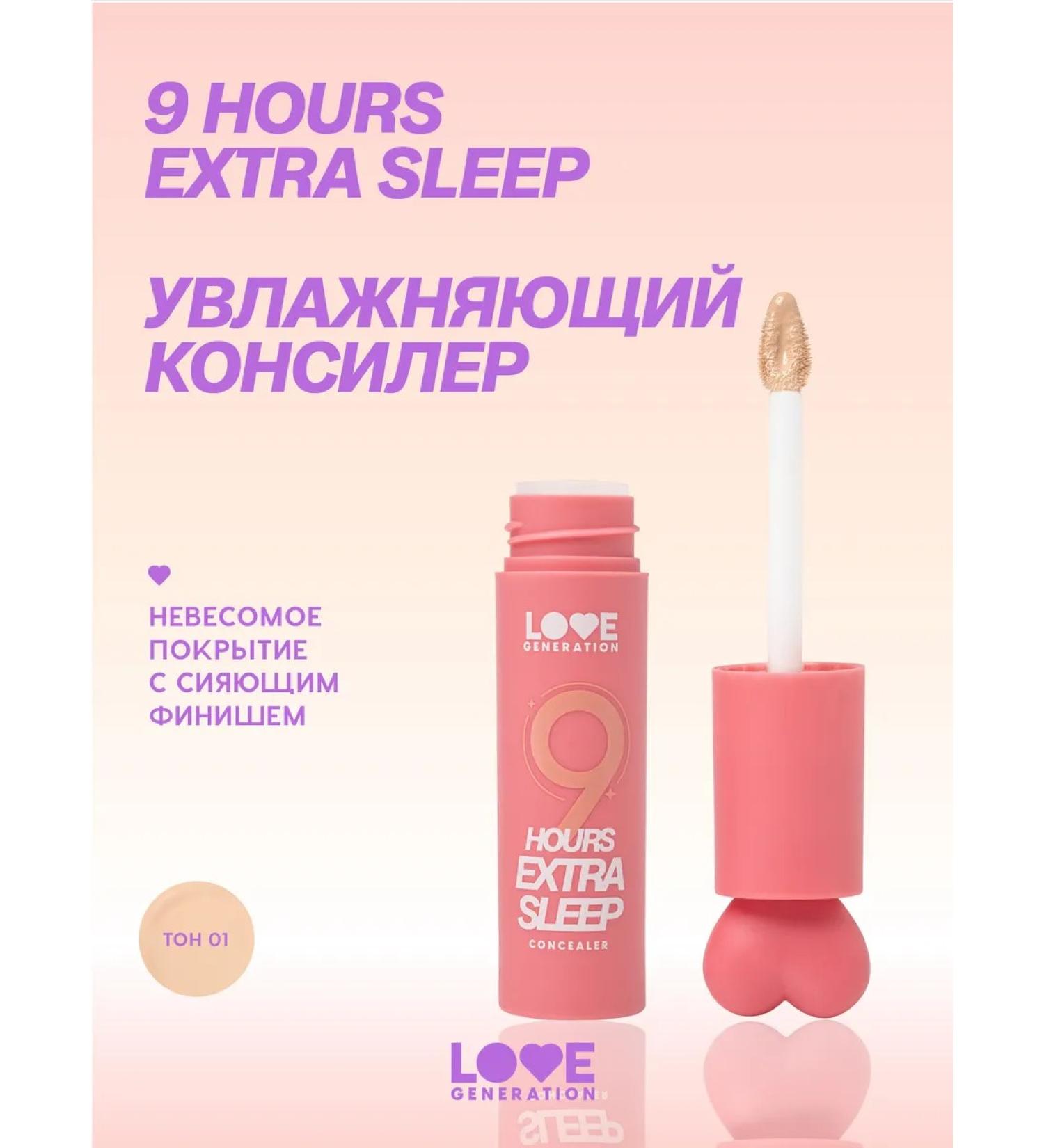 Love Generation Classile for the face and eyes tone 01 cold beige 3.5 ml - Buy Online on GoSupps.com