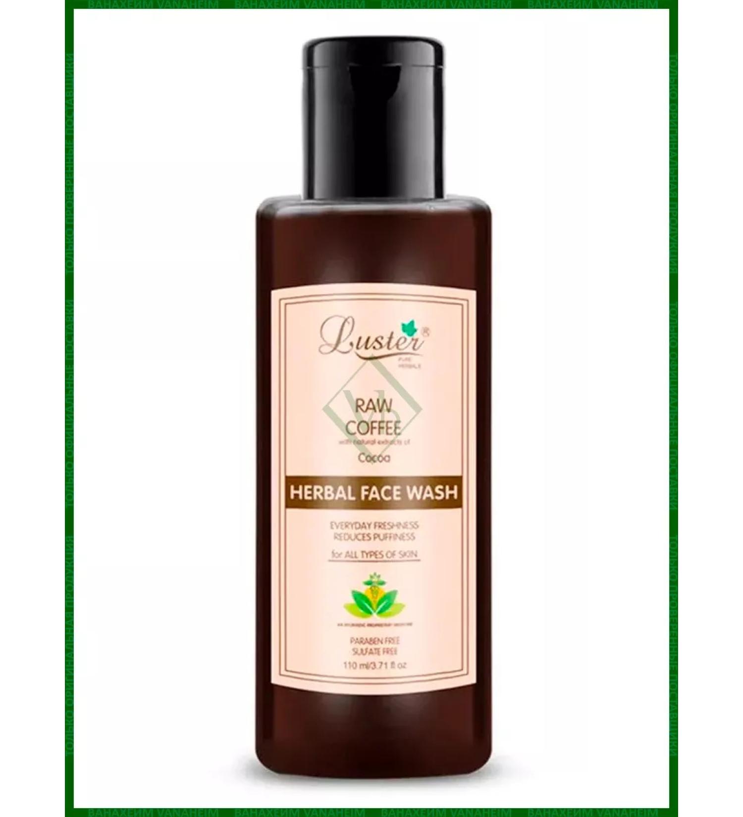 Luster Coffee washing gel 110ml