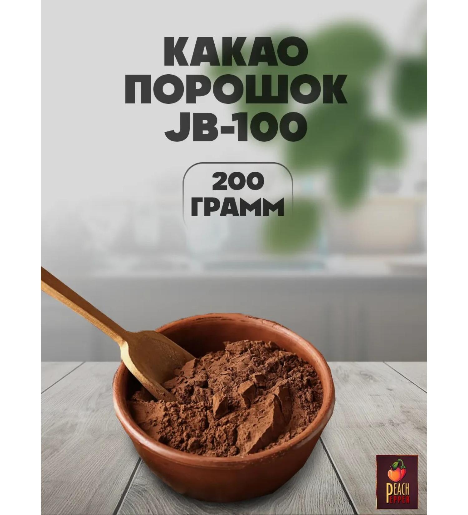 Pepper&Peach Cocoa natural powder JB-100 200GR - Buy Online on GoSupps.com