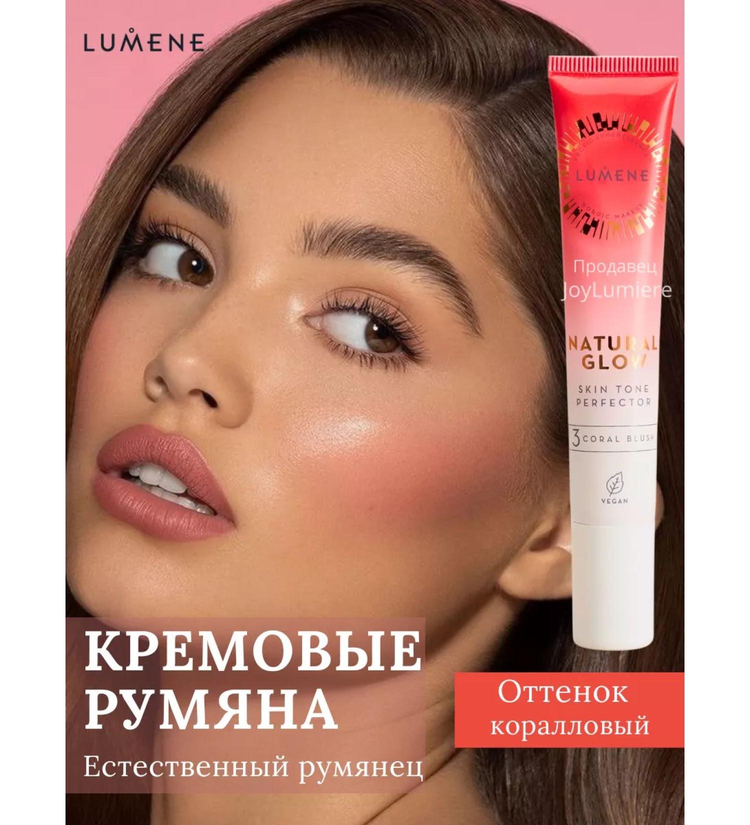 Lumene Creamy blush for the face is coral liquid shade - Buy Online on GoSupps.com