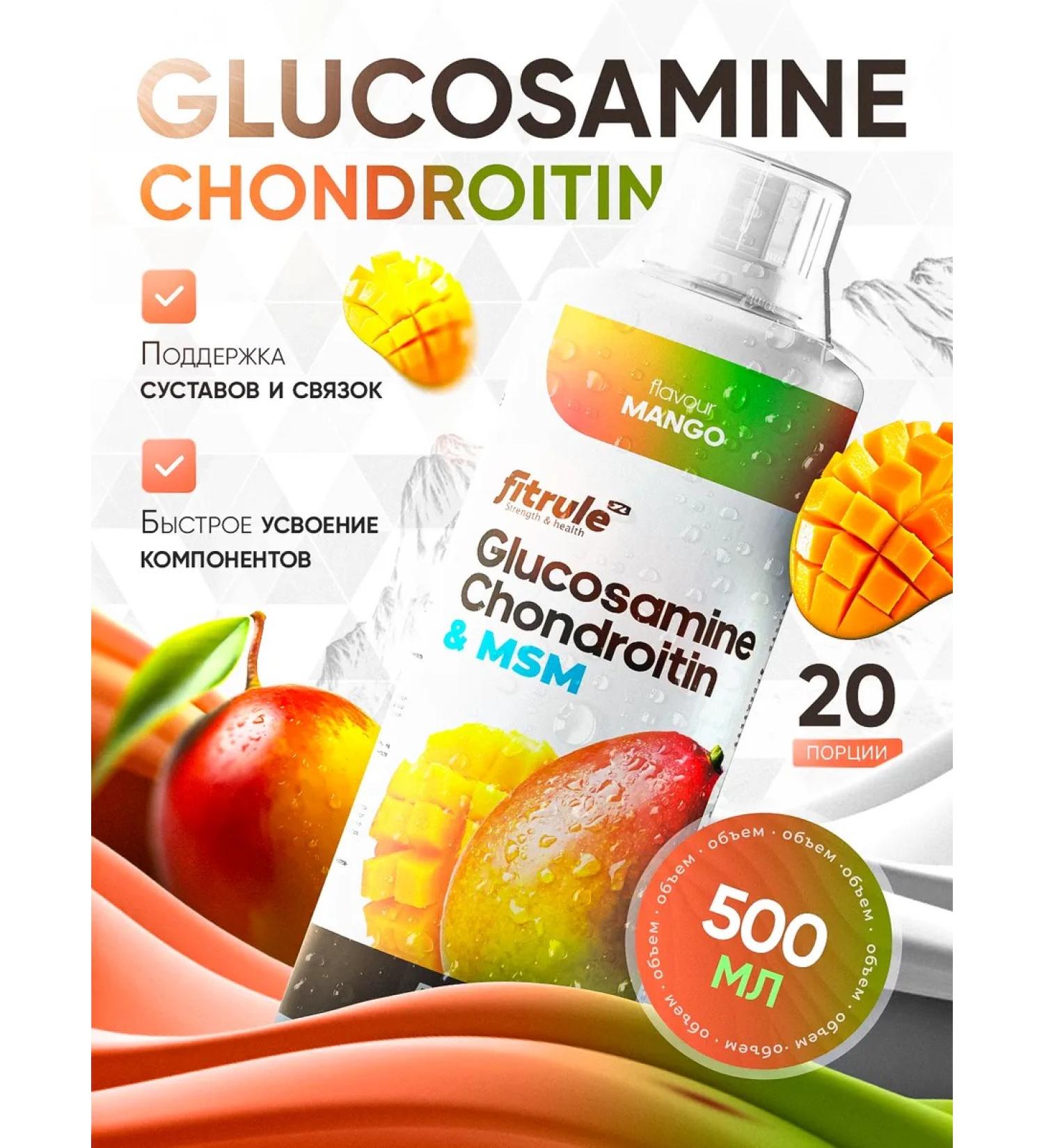 Fitrule Nutrition Chondroprotector glucosamine chondroitin MSM 500ML mango - Buy Online on GoSupps.com