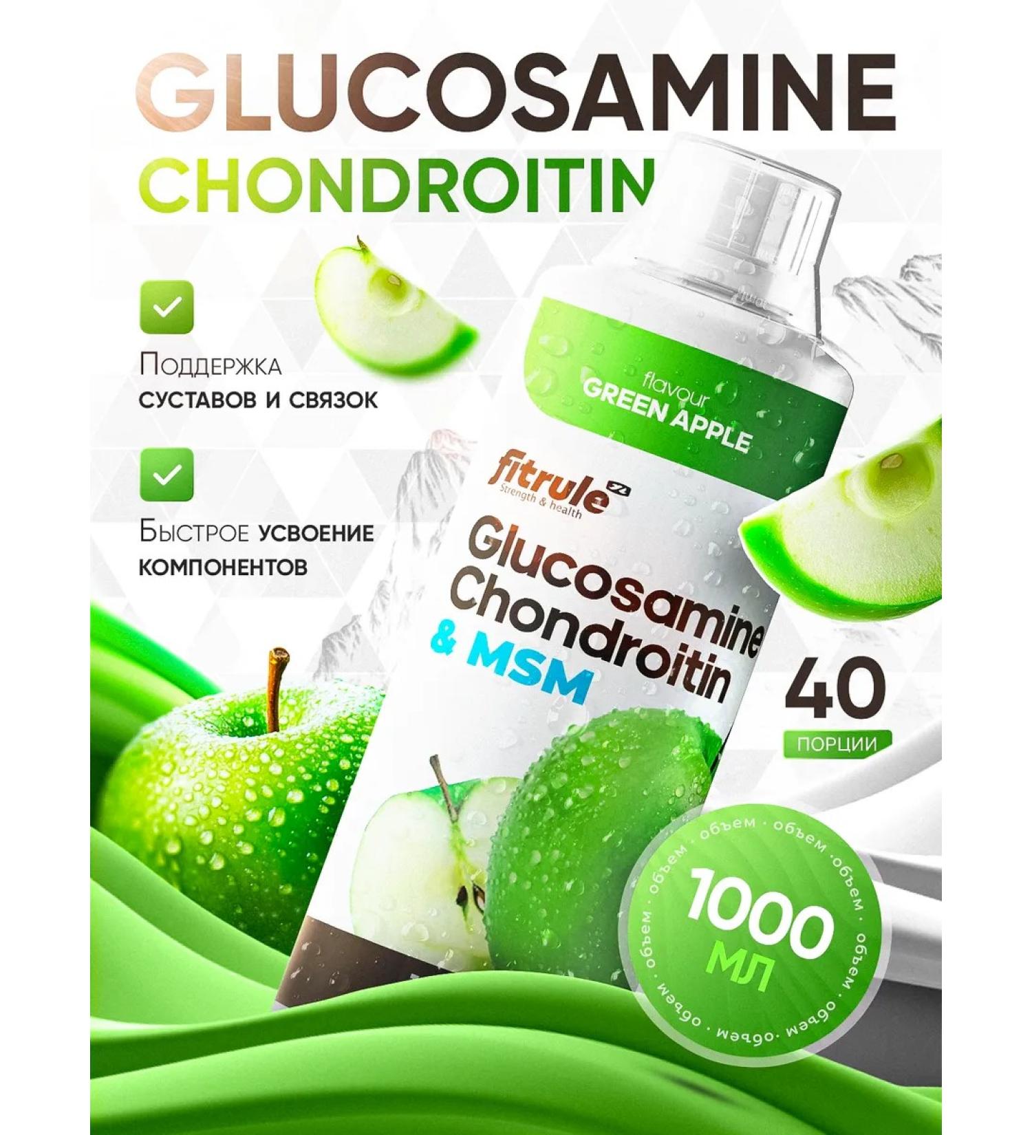 Fitrule Nutrition Chondroprotector glucosamine chondroitin MSM 1000ml apple - Buy Online on GoSupps.com