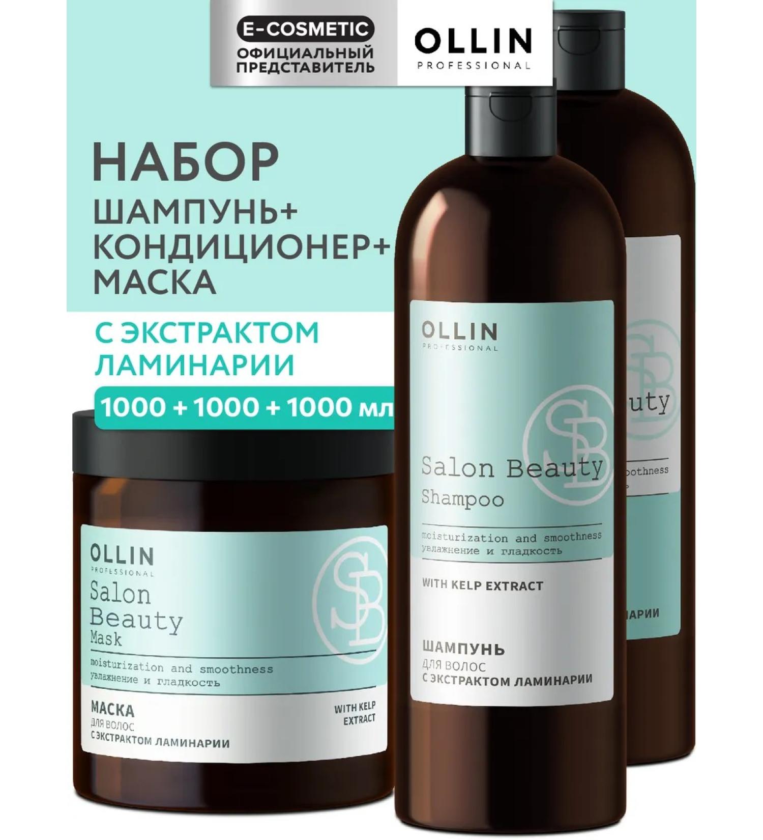 Ollin Professional Hair set shampoo air conditioning and mask Salon Beauty - Buy Online on GoSupps.com