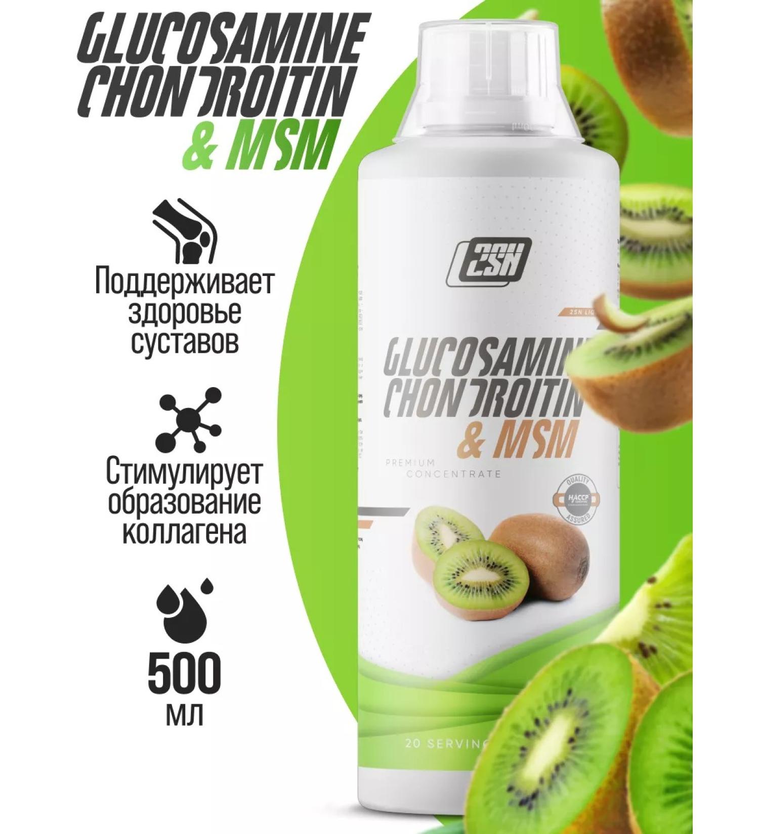 2SN Glucosamine chondroitin MSM for joints and ligaments 500ml kiwi - Buy Online on GoSupps.com