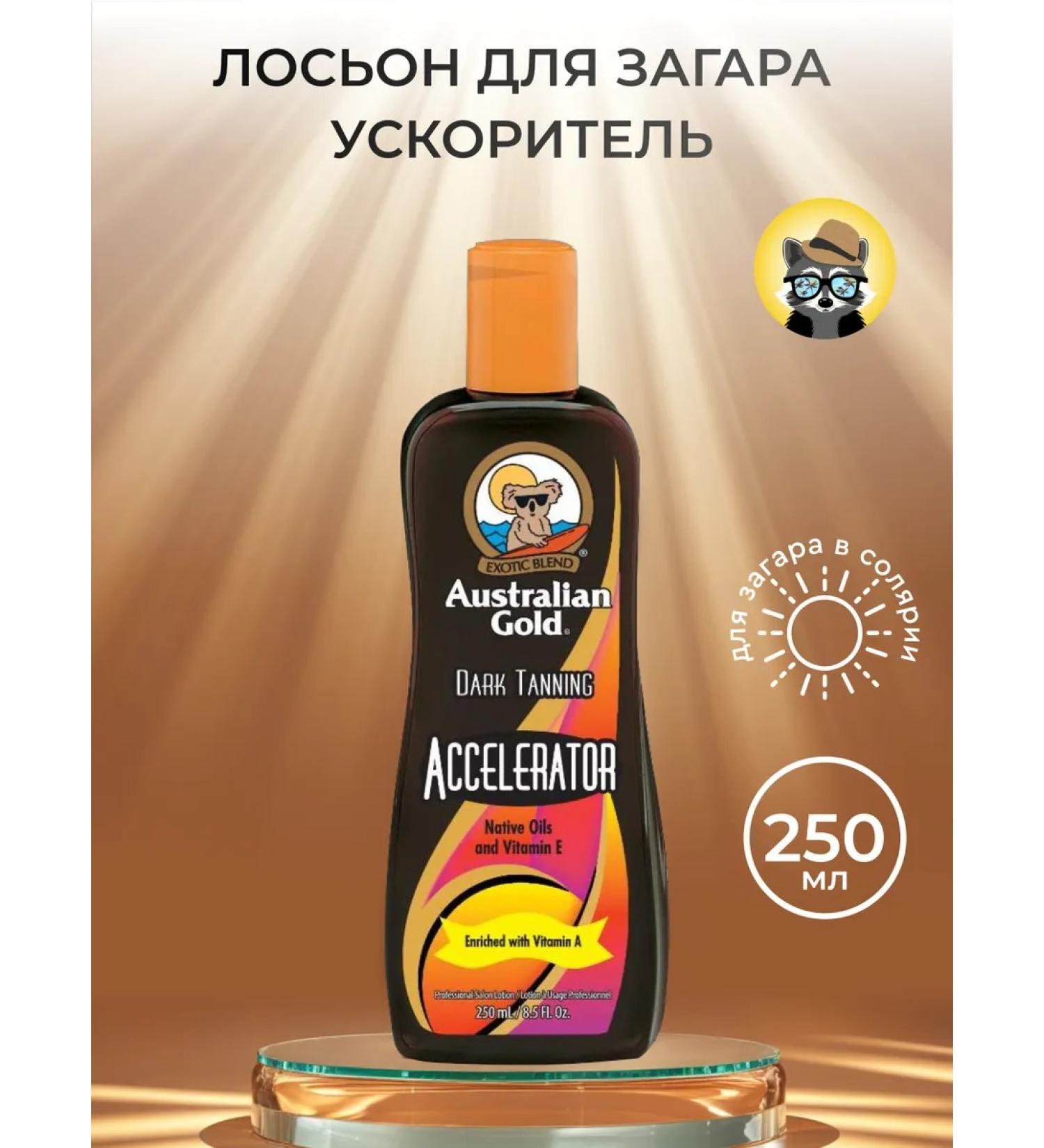 Australian Gold Accelerator tan cream in a solarium 250 ml - Buy Online on GoSupps.com