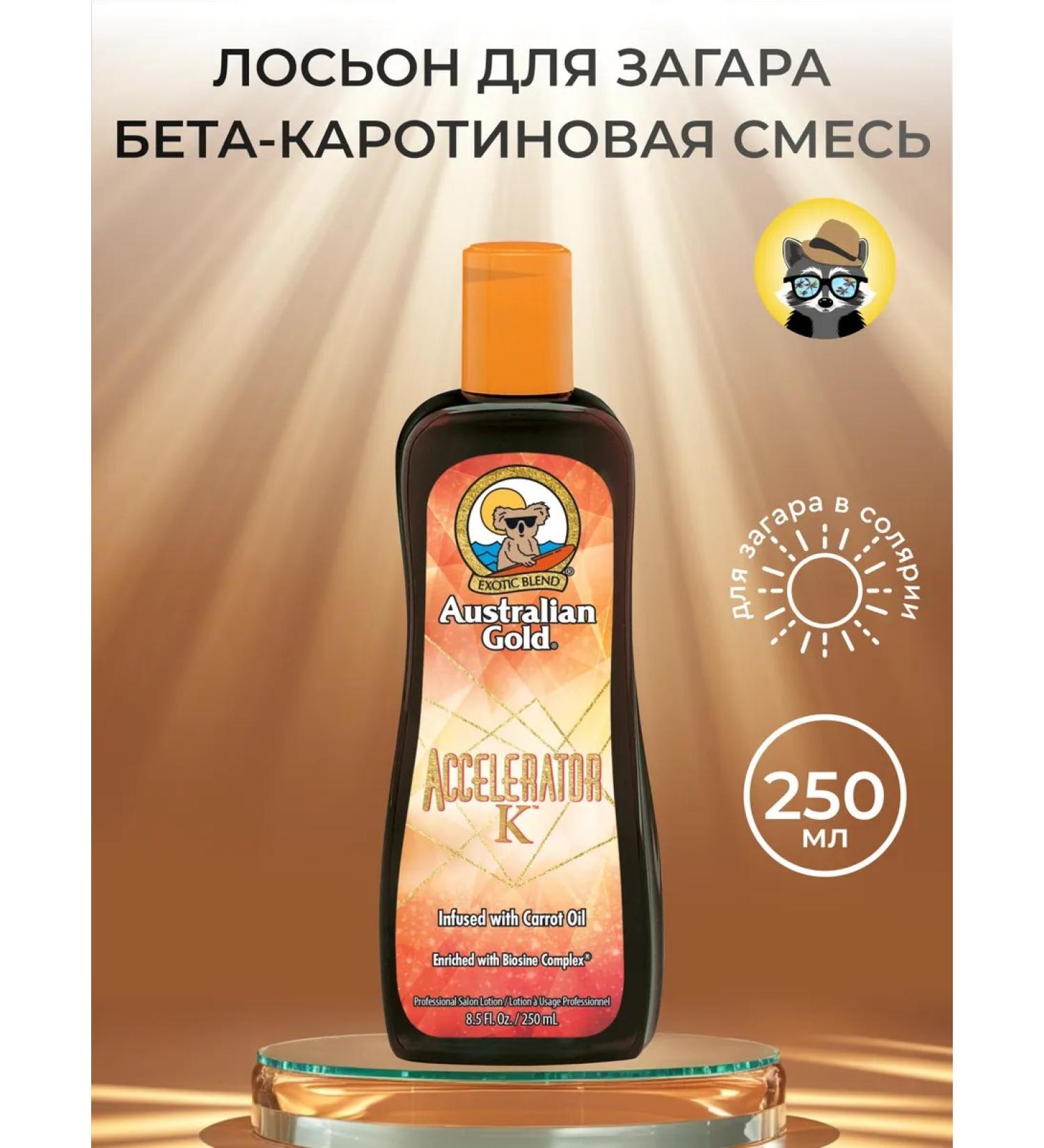 Australian Gold Accelerator K tan cream in a solarium 250 ml - Buy Online on GoSupps.com