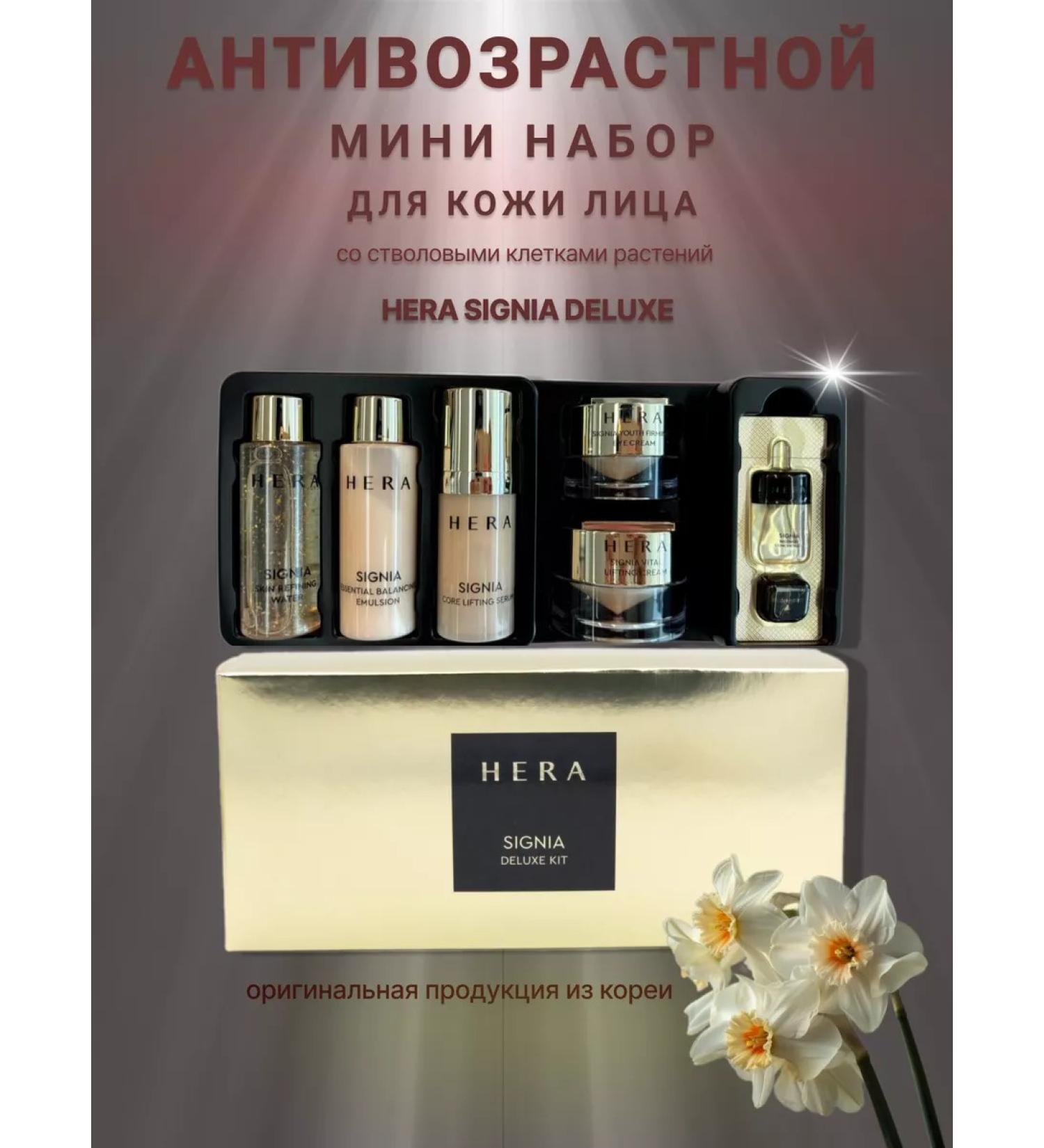 HERA Anti-aging care beauty miniature - Buy Online on GoSupps.com