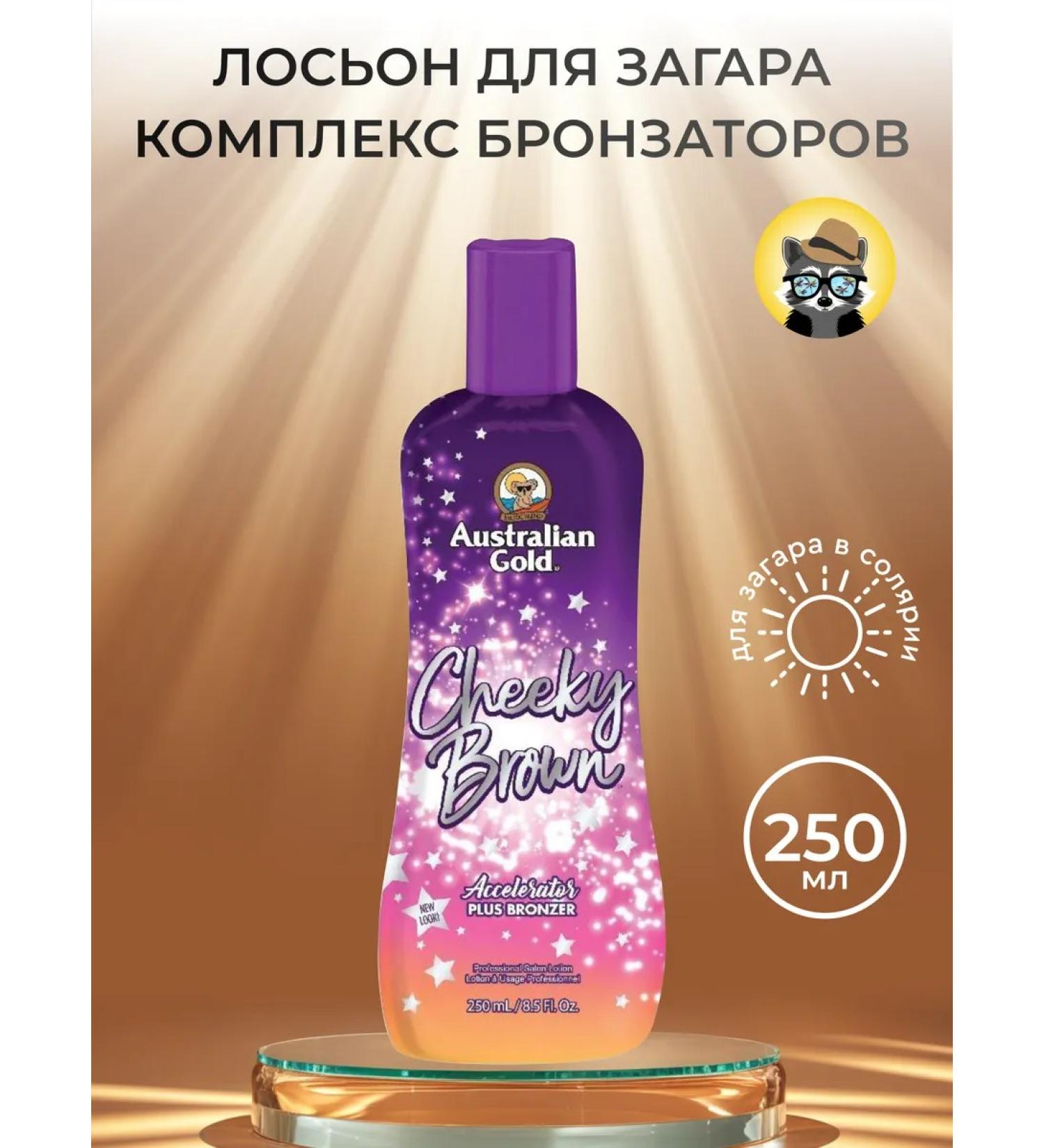 Australian Gold Cheeky Brown Zagar cream in a solarium 250 ml - Buy Online on GoSupps.com