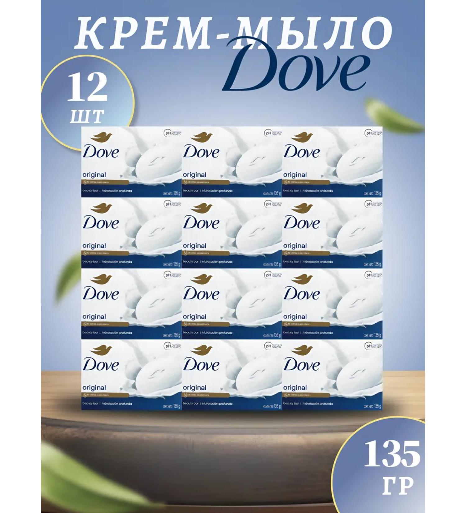 DOVE Cream-soap toilet giving beauty and care - Buy Online on GoSupps.com