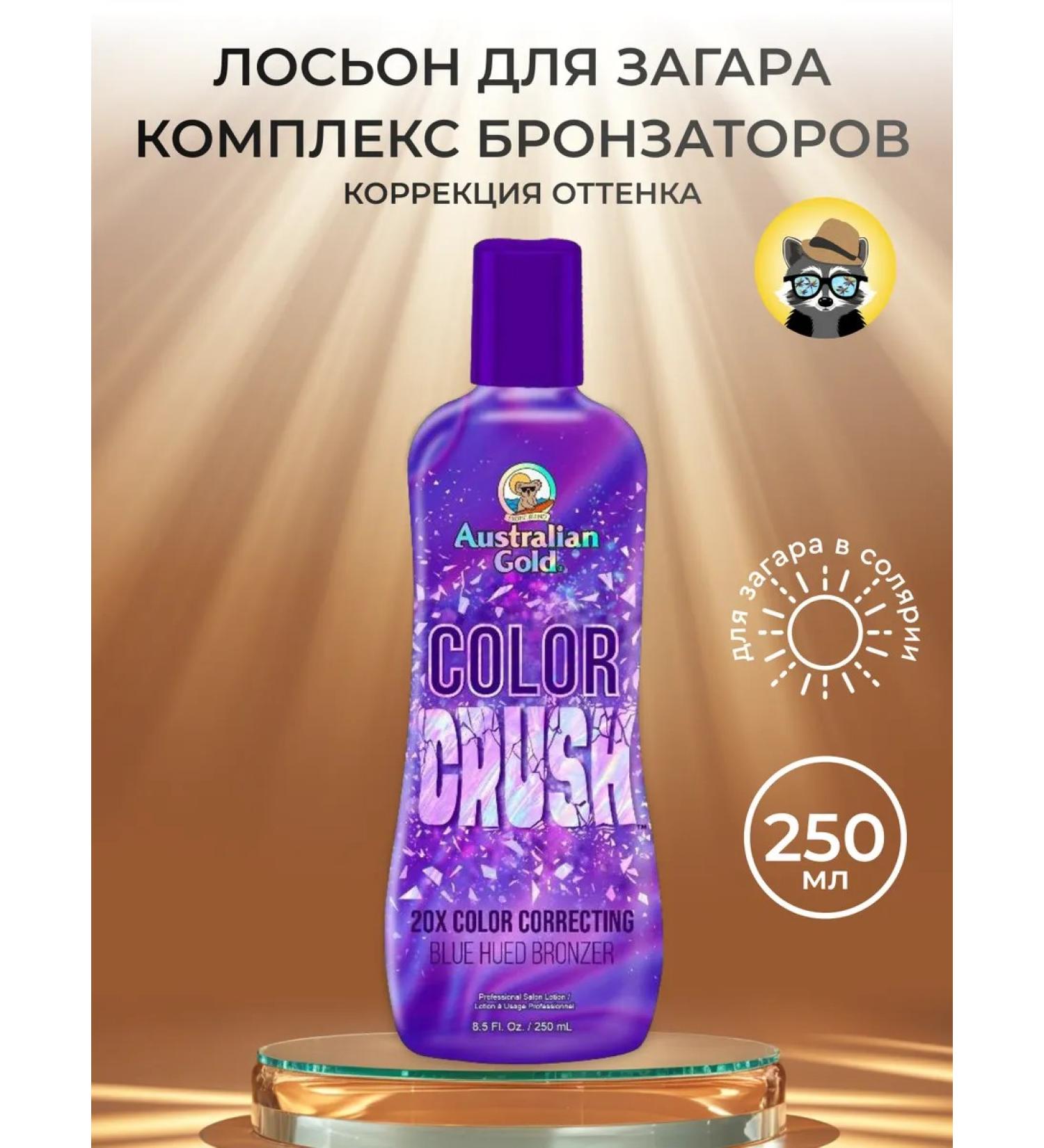 Australian Gold Color Crush Zagar cream in solarium 250ml - Buy Online on GoSupps.com