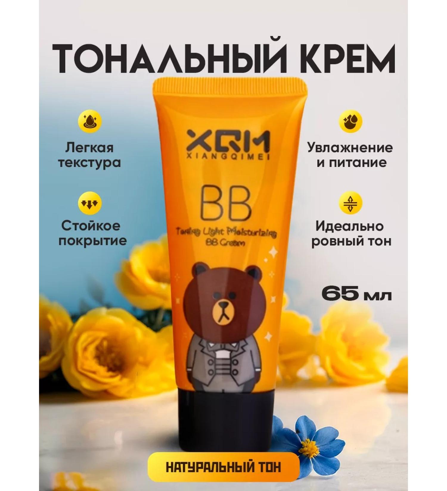 Korean cosmetics Matting tonal cream Restoring - Buy Online on GoSupps.com