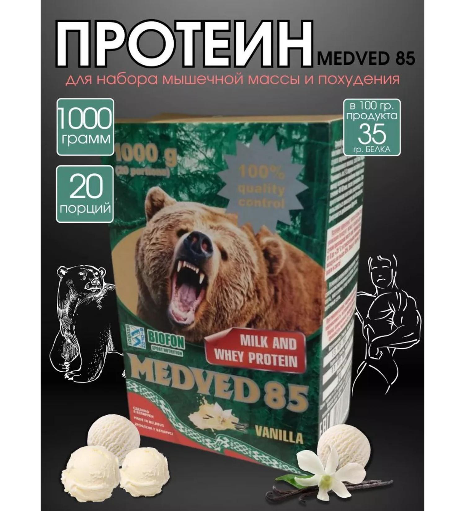 Biofon Serum protein for a mass gain - Buy Online on GoSupps.com