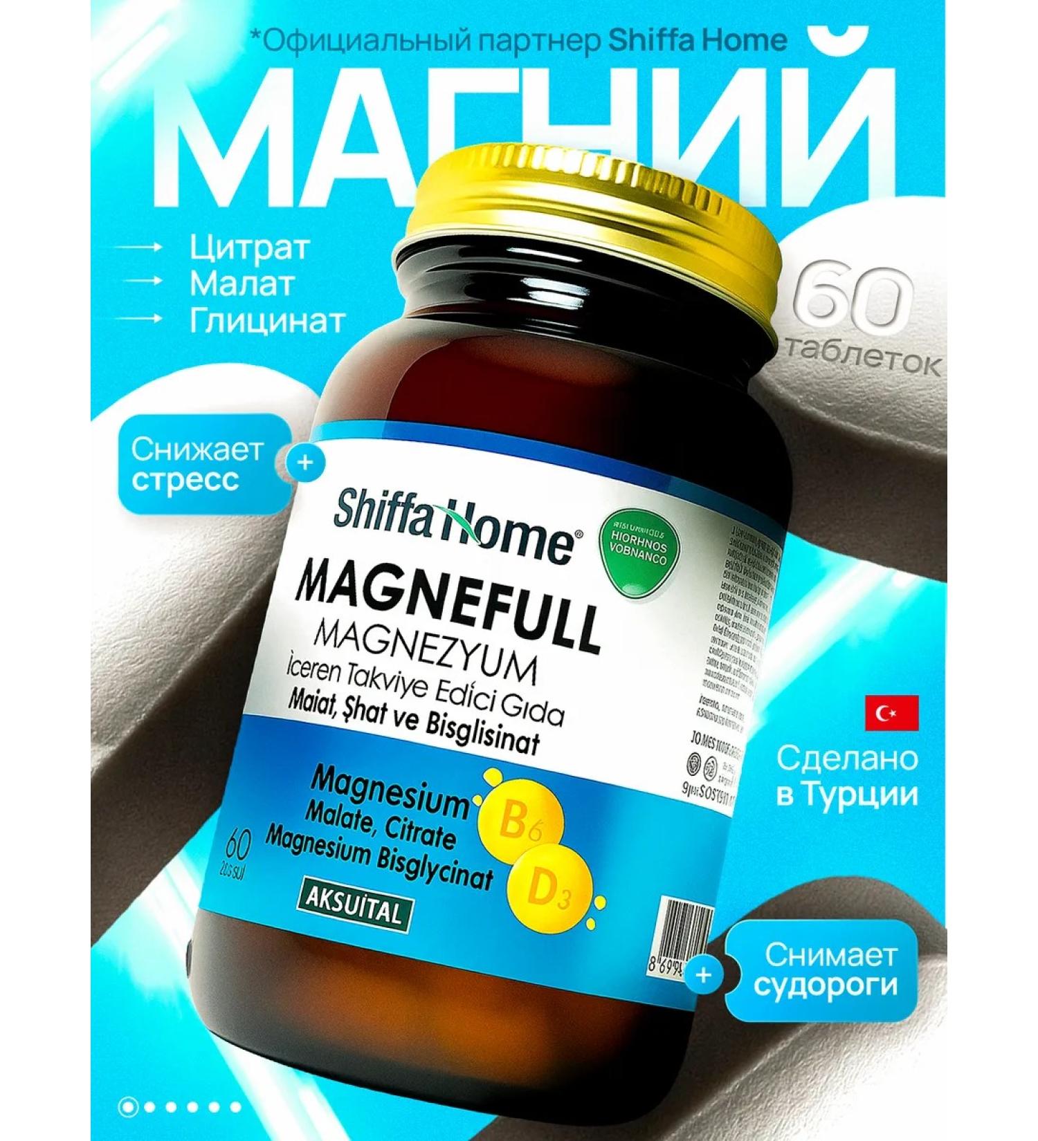 NUTRAXIN MagneFull magnesium vitamin B6 and D3 - Buy Online on GoSupps.com
