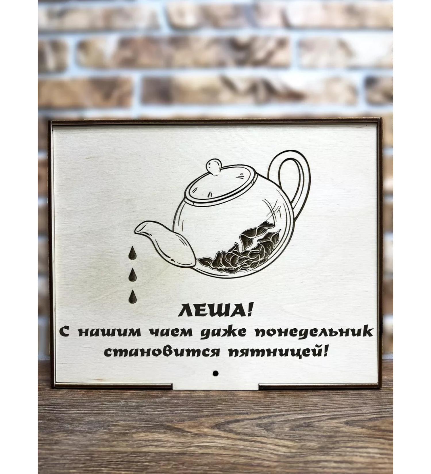 Tea from San Sanych Tea designer Name Gift Set Lesha - Buy Online on GoSupps.com