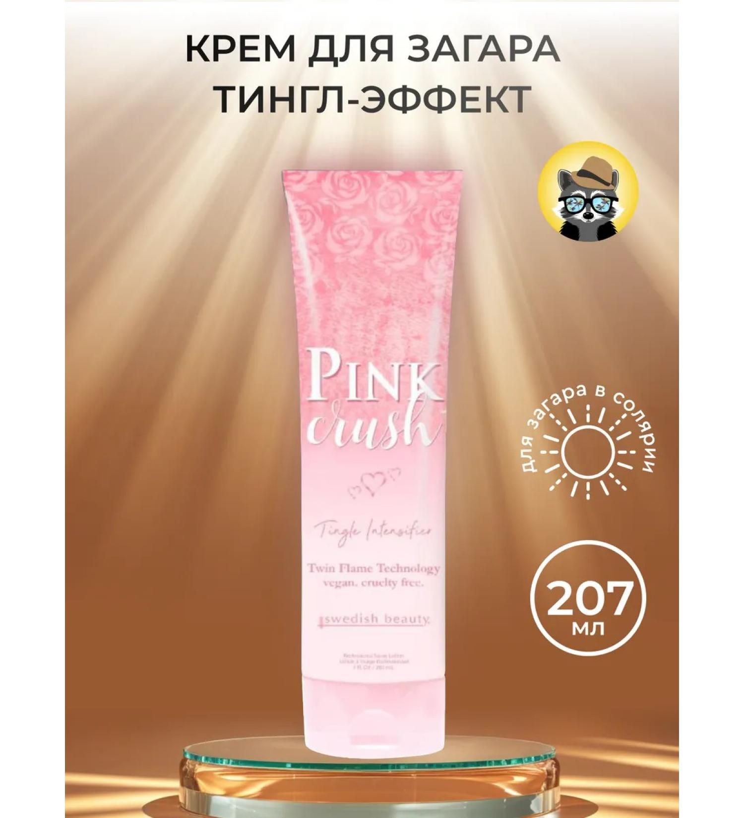 Swedish Beauty Pink Crush tan lotion in tingle tanning - Buy Online on GoSupps.com