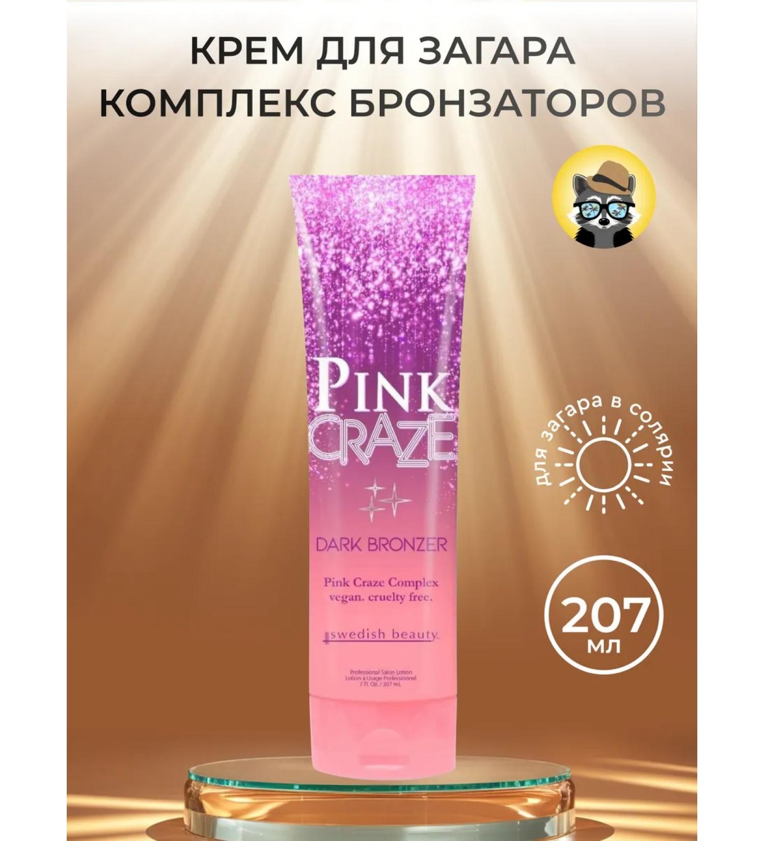 Swedish Beauty Pink Craze tan cream in a solarium - Buy Online on GoSupps.com