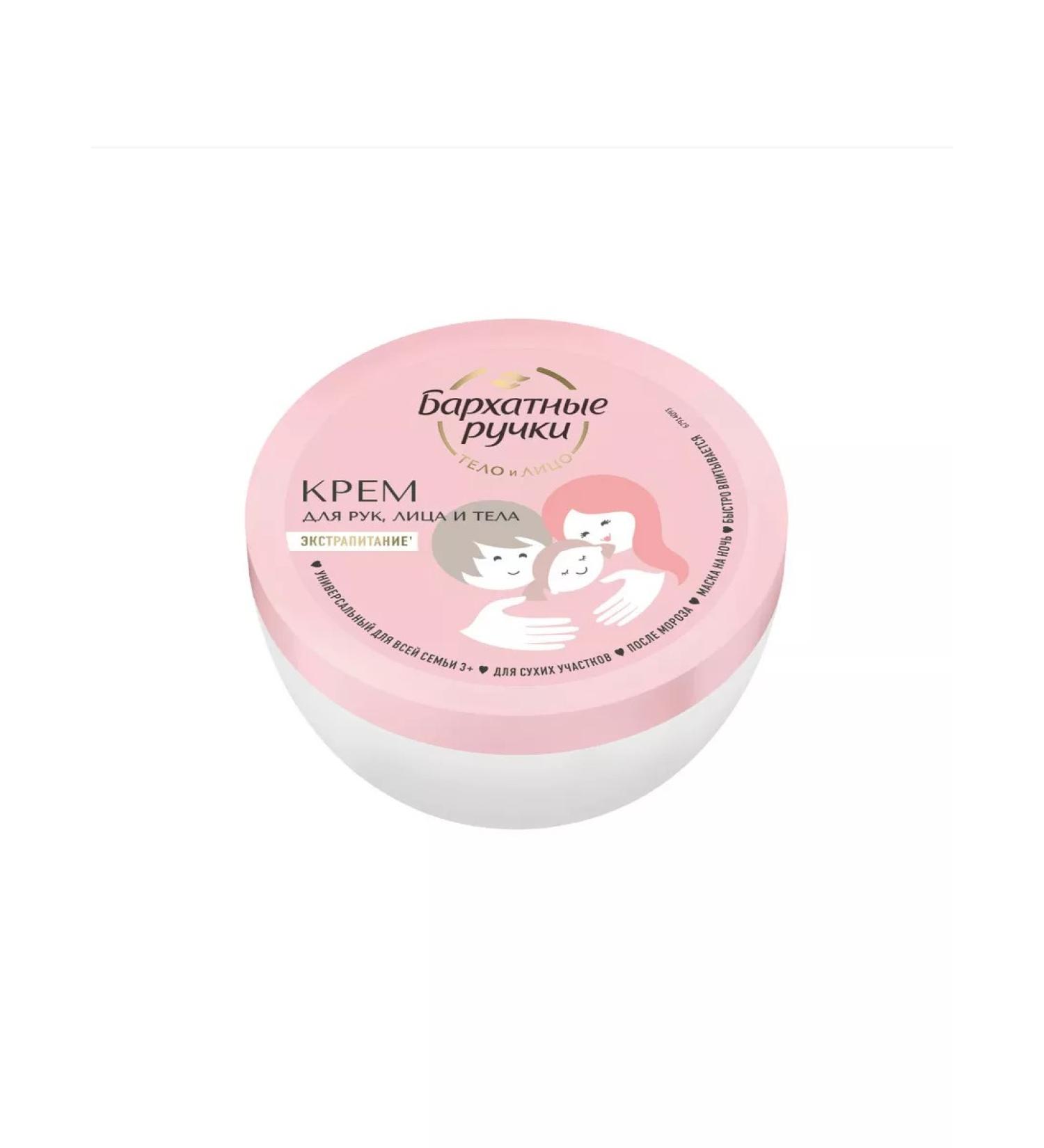 VELVET HANDS Hand for hands face and body "Universal" 150 ml - Buy Online on GoSupps.com