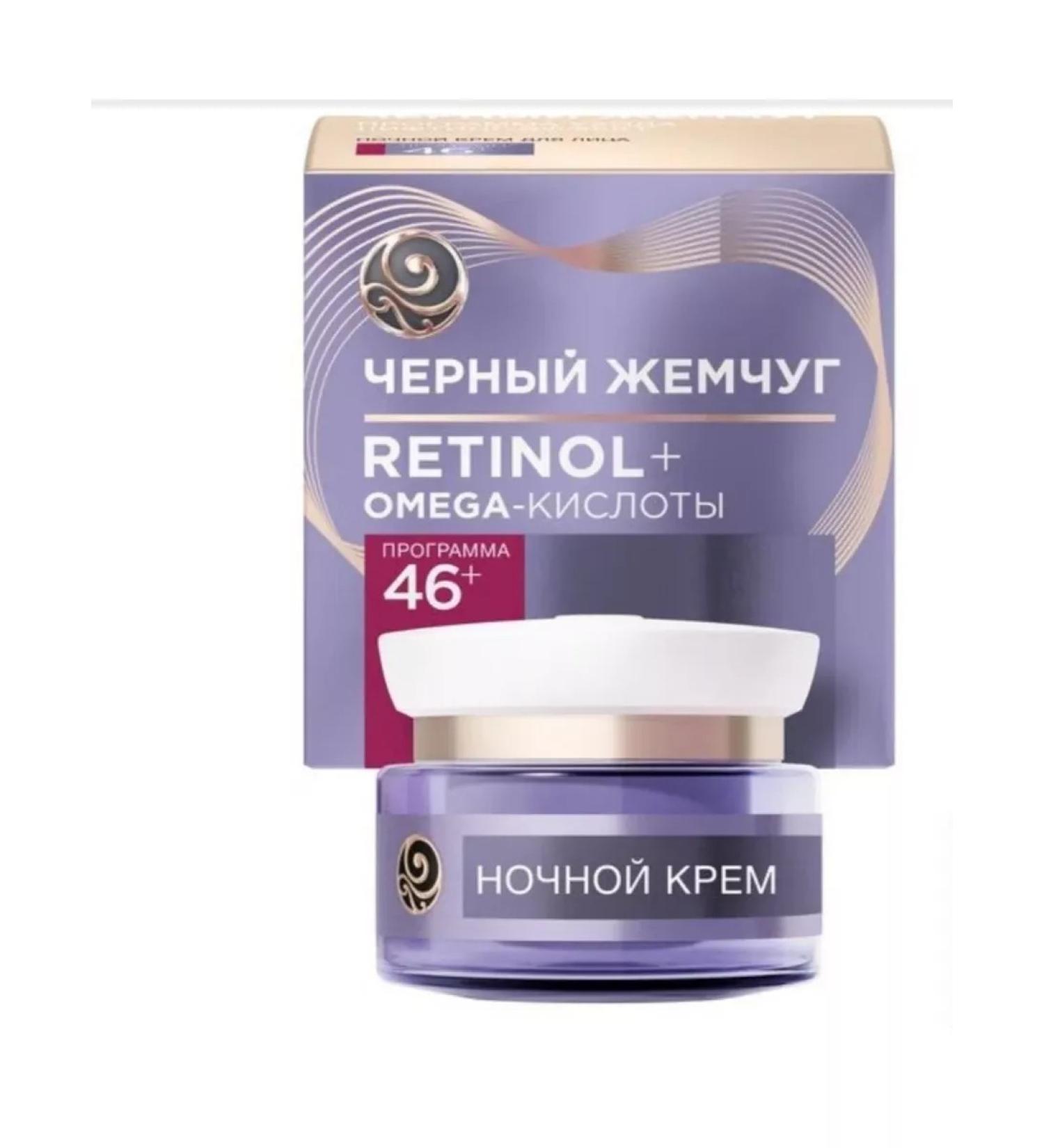 Black Pearl Facial cream 46+ "Self -Acting" 50 ml - Buy Online on GoSupps.com