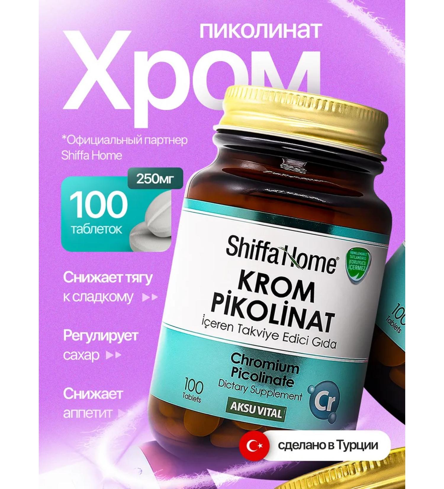 ShiffaHome Chrome Picoline 100tab T rkiye - Buy Online on GoSupps.com