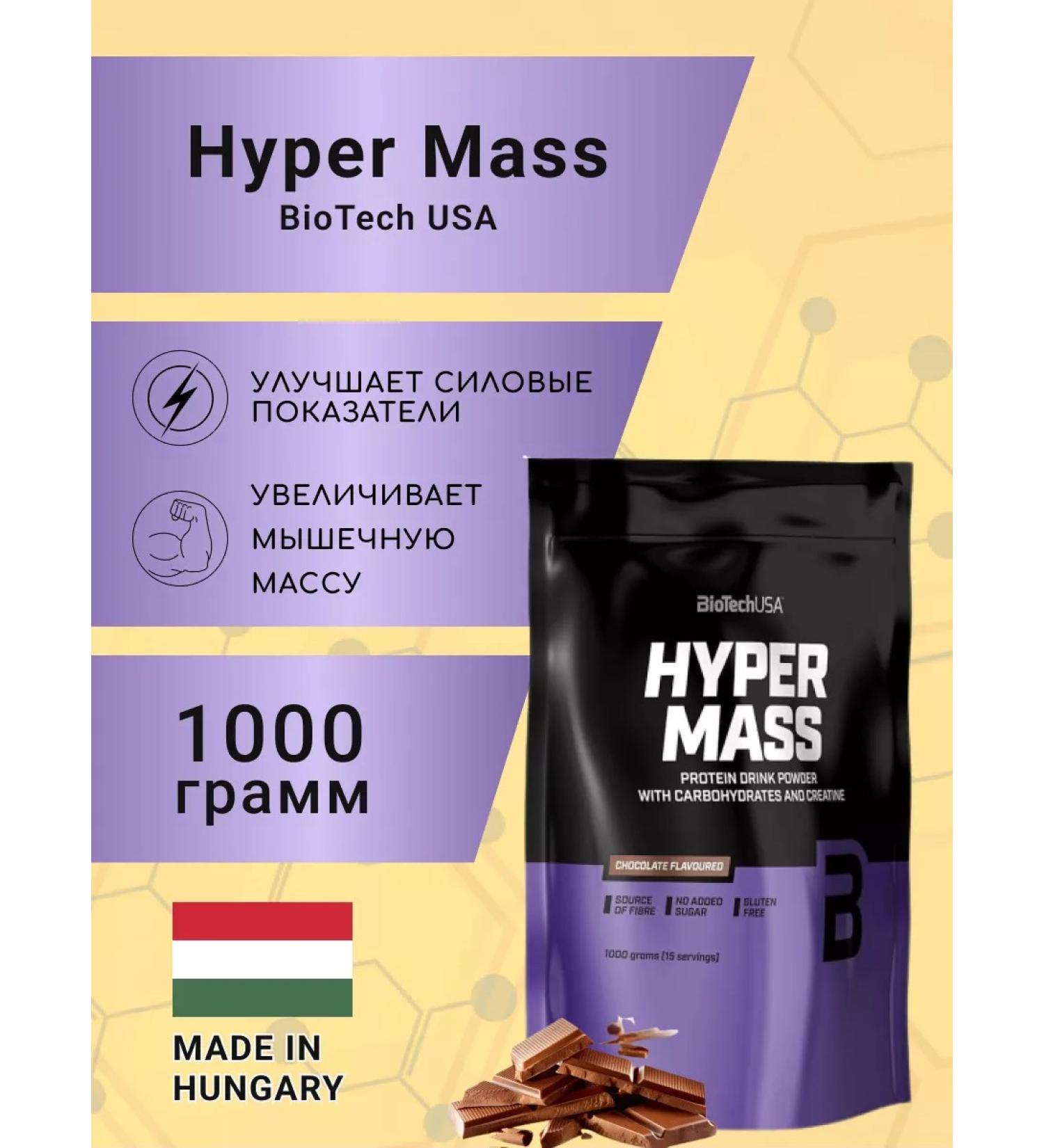 BioTechUSA Heiner Hyper Mass 1000 grams Chocolate - Buy Online on GoSupps.com