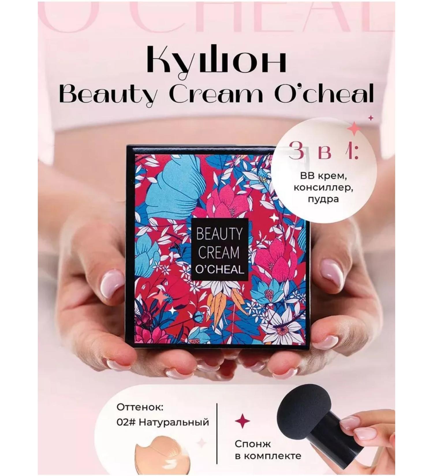 Gegemoon Cushon for the face. Tonal cream - Buy Online on GoSupps.com