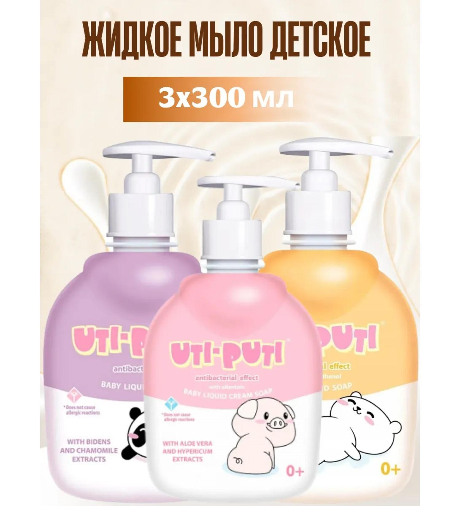 ChoiceMarket Liquid children's soap Uti-Puti 3x300ml - Buy Online on GoSupps.com
