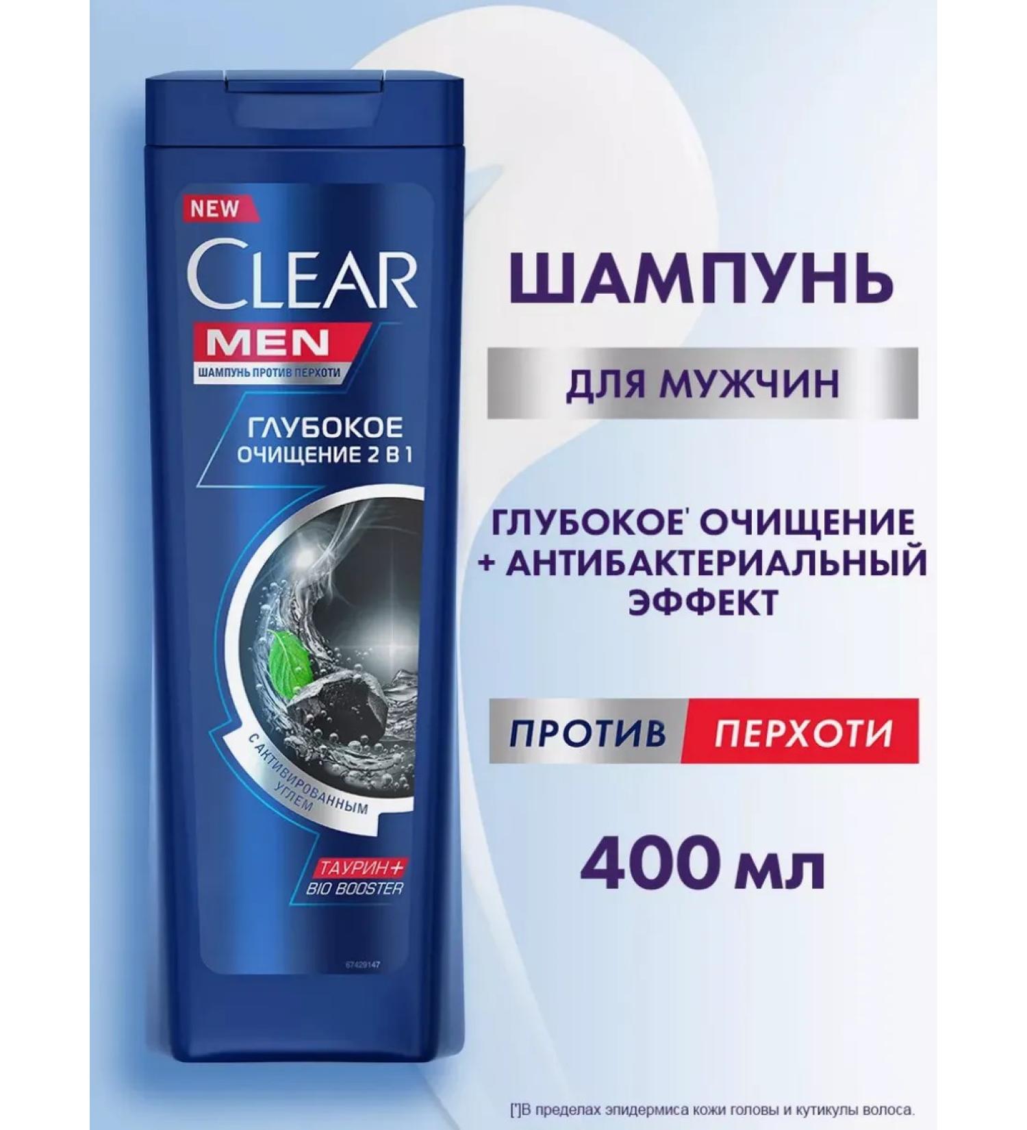 clear Hair shampoo "Deep cleansing 2B1" 400 ml - Buy Online on GoSupps.com