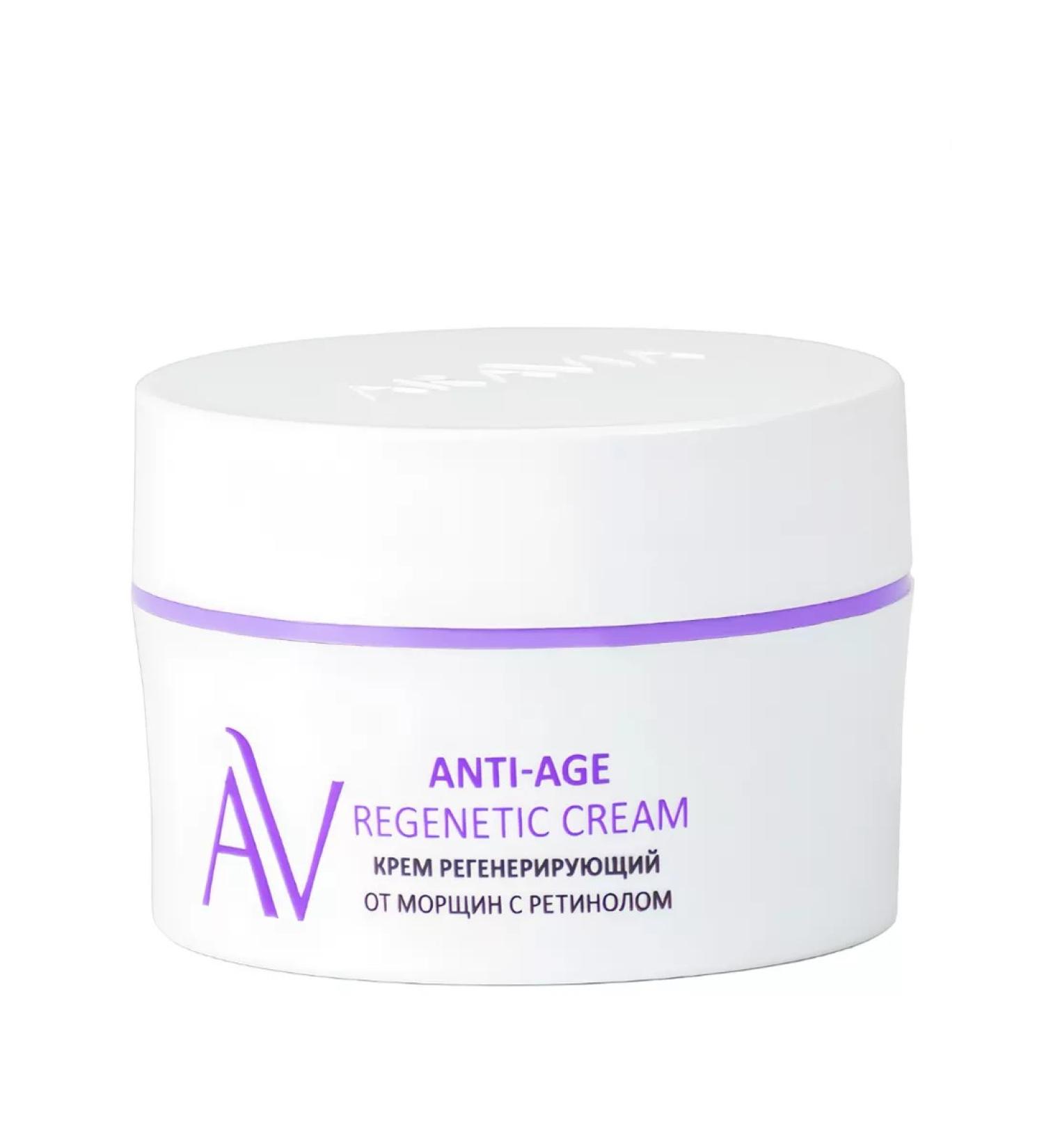 ARAVIA Professional Cream regenerating from wrinkles with retinol - Buy Online on GoSupps.com