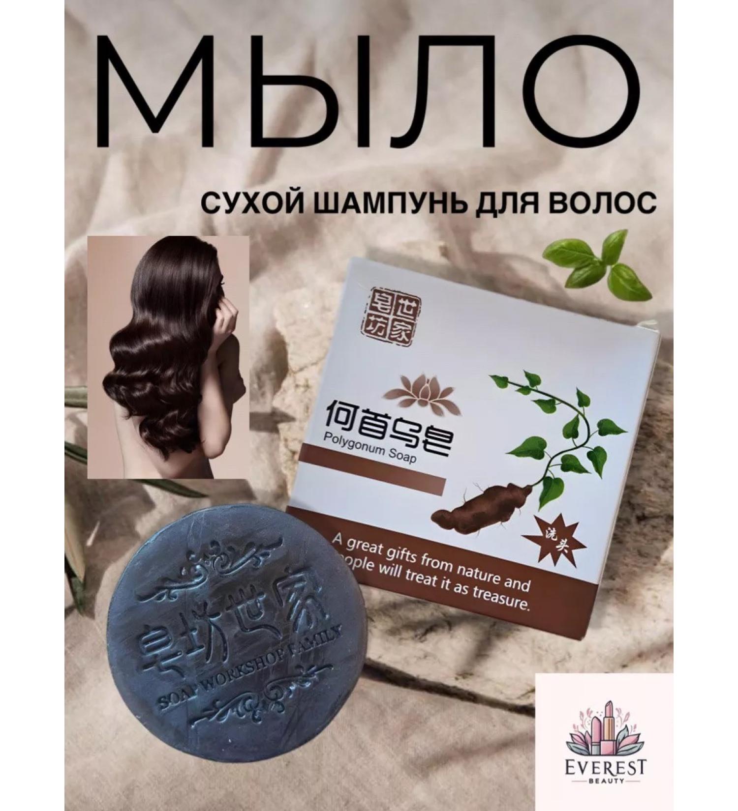 EVEREST BEAUTY Korean soap against hair loss - Buy Online on GoSupps.com