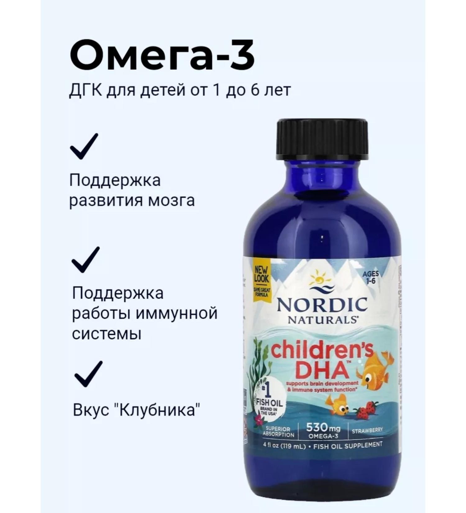 Nordic Naturals Omega-3 for children Children's Dha 119 ml